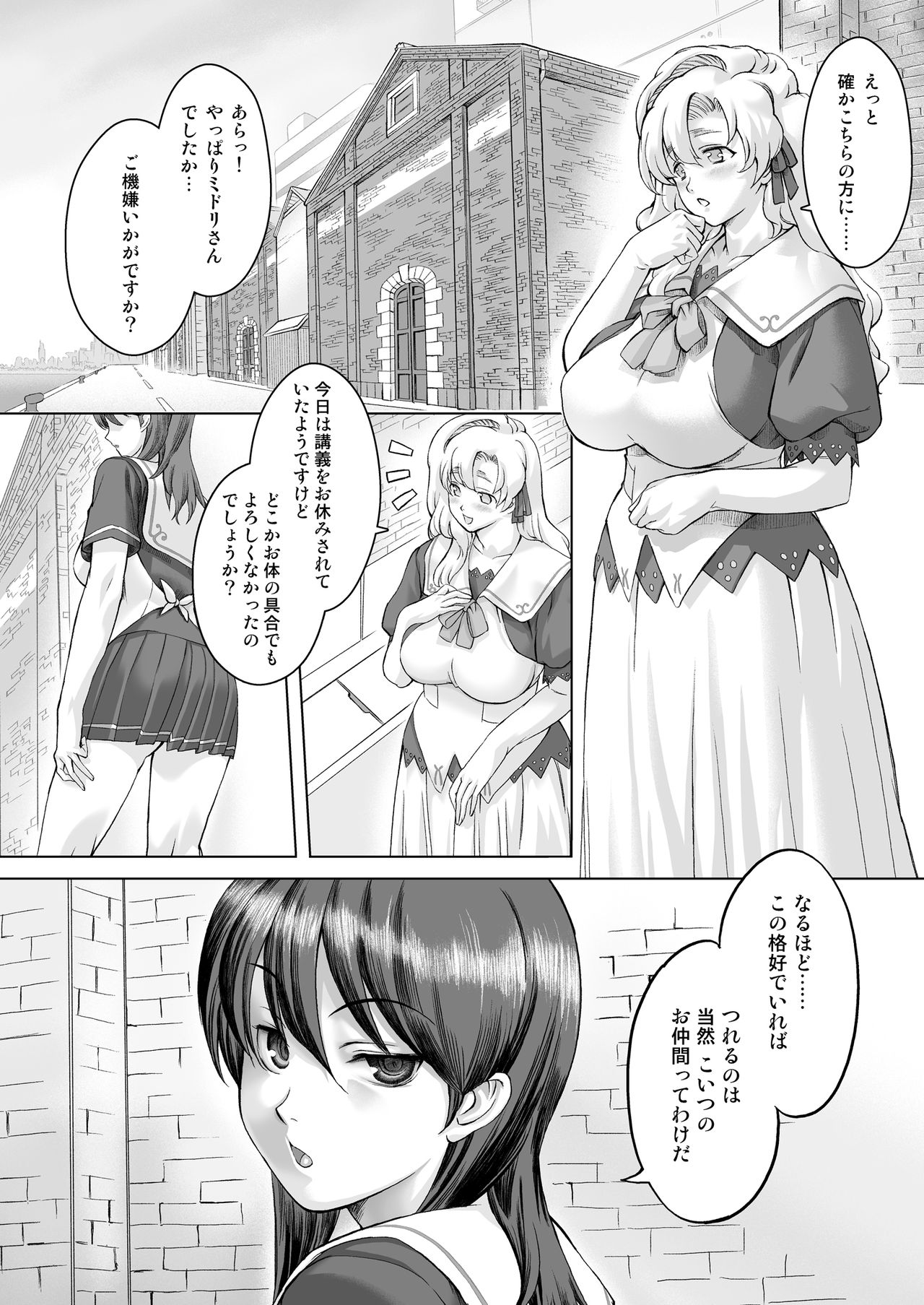 [Orange Peels (Ore P 1-gou)] Sukumizu Sentai Bikininger R Vol.2 [Digital] page 4 full