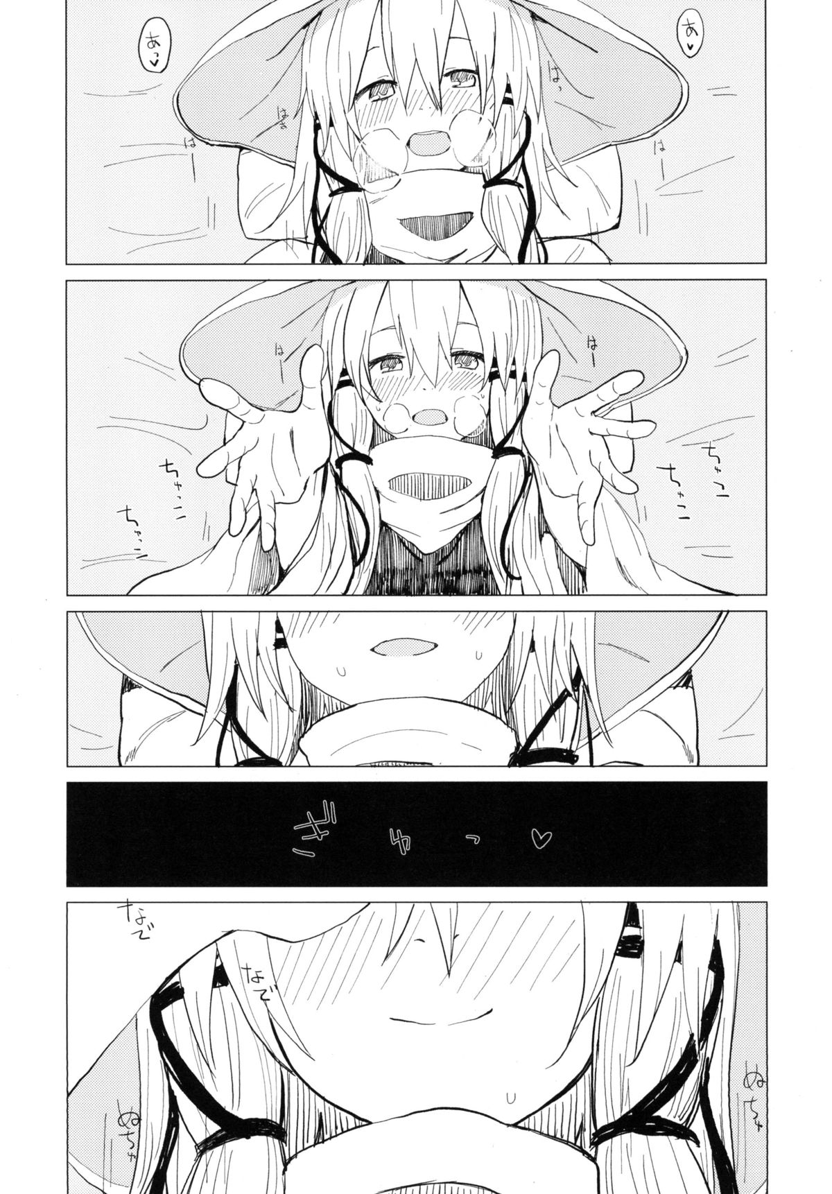 [100yenMoFA (Mirino)] Suwa Nee-chan Amaesasete! Suwa Shota Bangaihen 3 (Touhou Project) [Digital] page 17 full