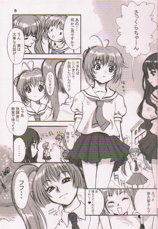 (C57) [Manga Super (Nekoi Mie)] Fruits Mix Juice (Cardcaptor Sakura, Turn A Gundam) page 4 full