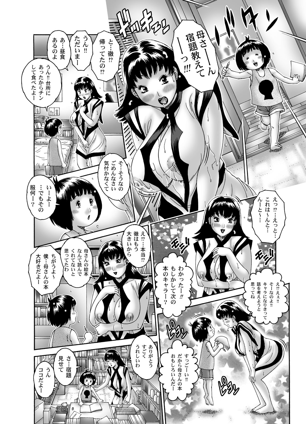 [Naginata-kan (Matsurino Naginata)] 三ママ同盟・その3奈緒母さん page 7 full