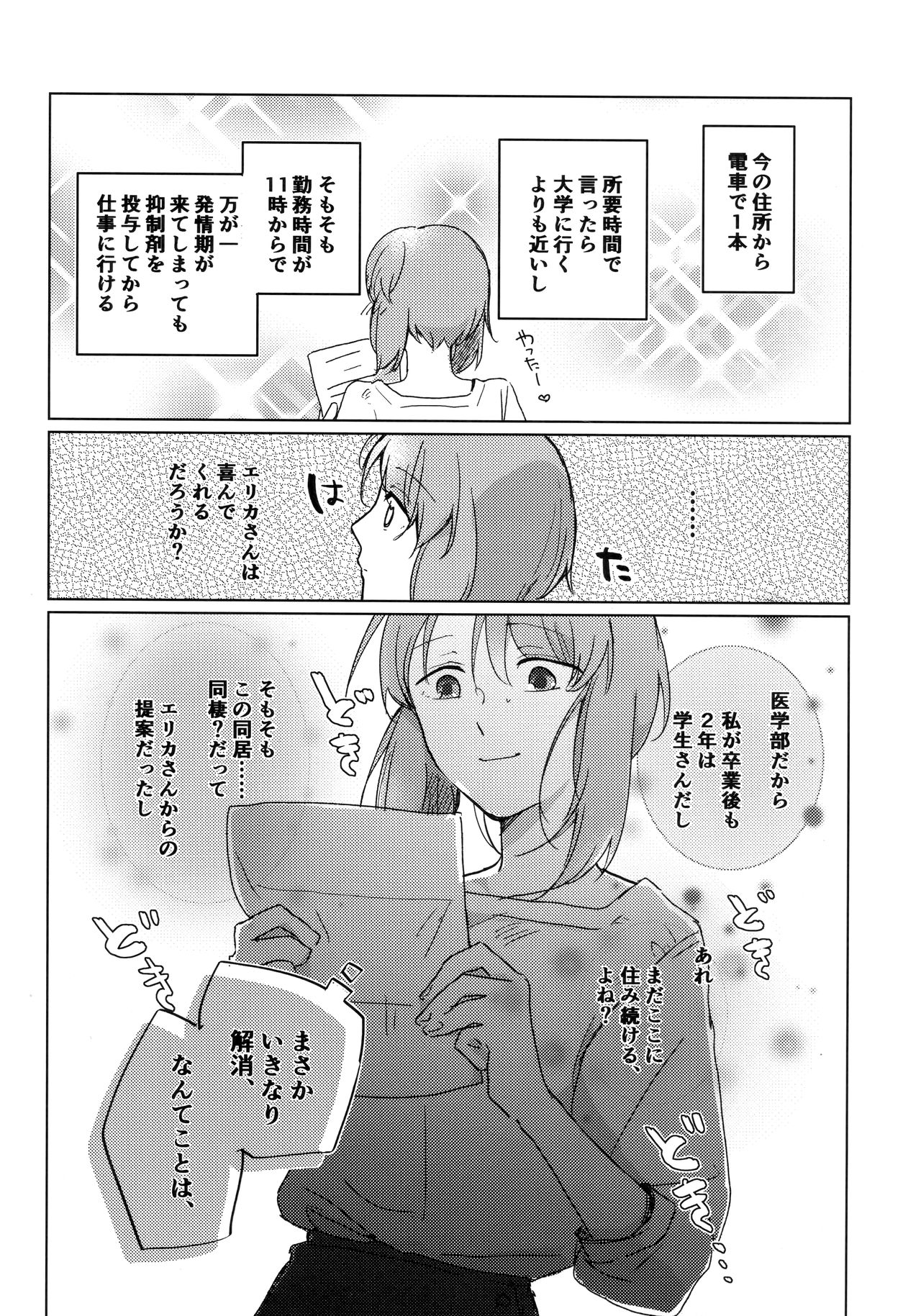(C96) [Kuro Uron (Shiraishi Kuro, Uron)] Neko ni naritakatta Tora. Tora o aishita Byakko. (Girls und Panzer) page 45 full
