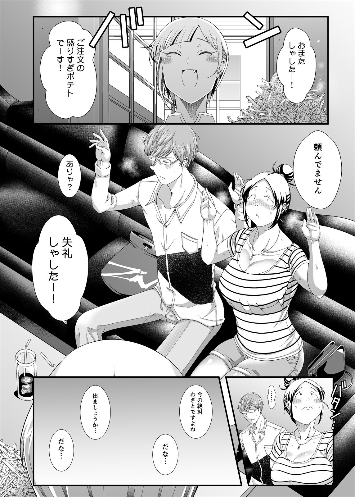 [TK Jesus (Takeyama Shimeji)] Choudo Ii Onna After Harajuku Date Hen Ge [Digital] page 20 full