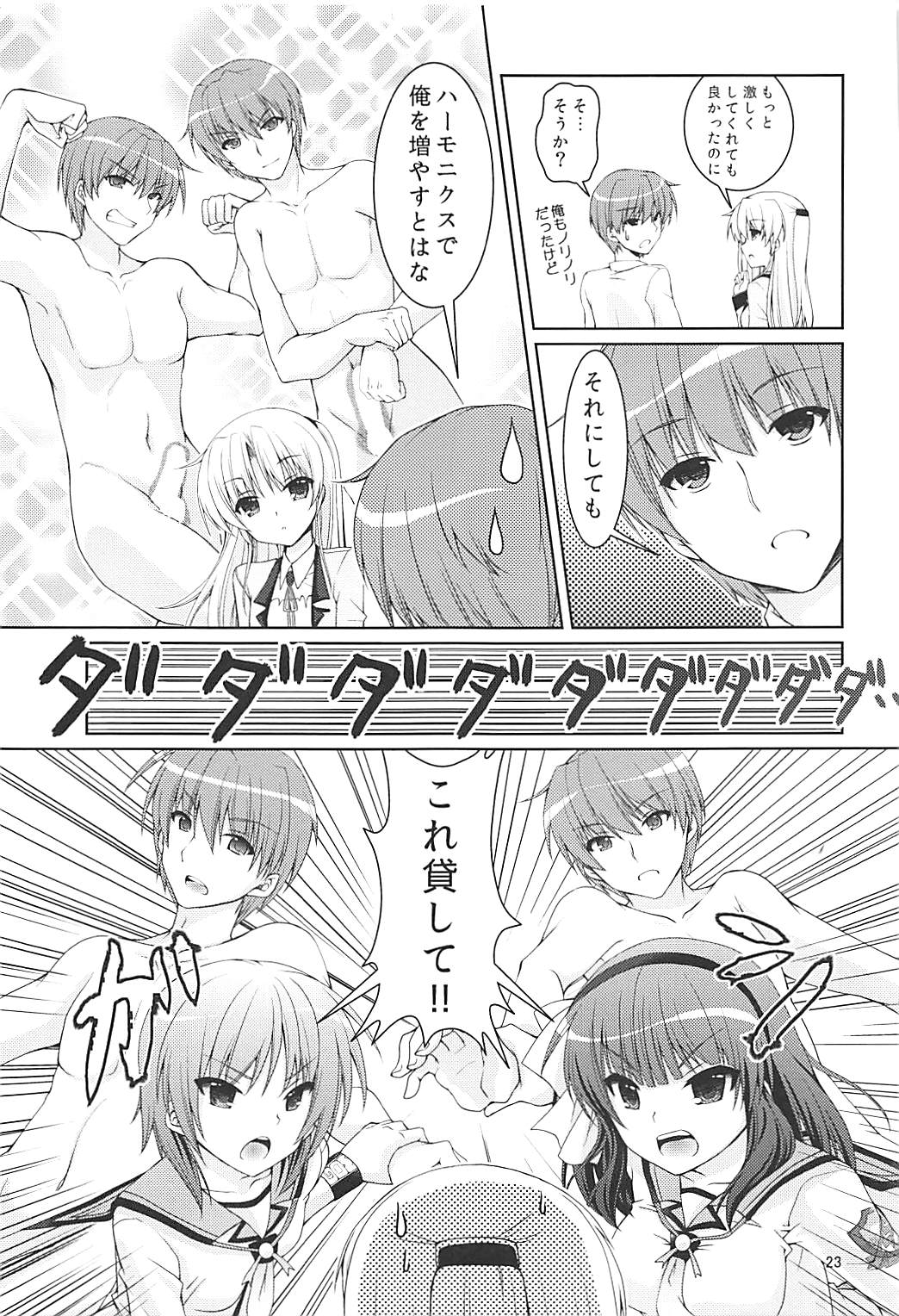 (C93) [Kuronekotei (Chibinon☆)] Muramura Night (Angel Beats!) page 22 full