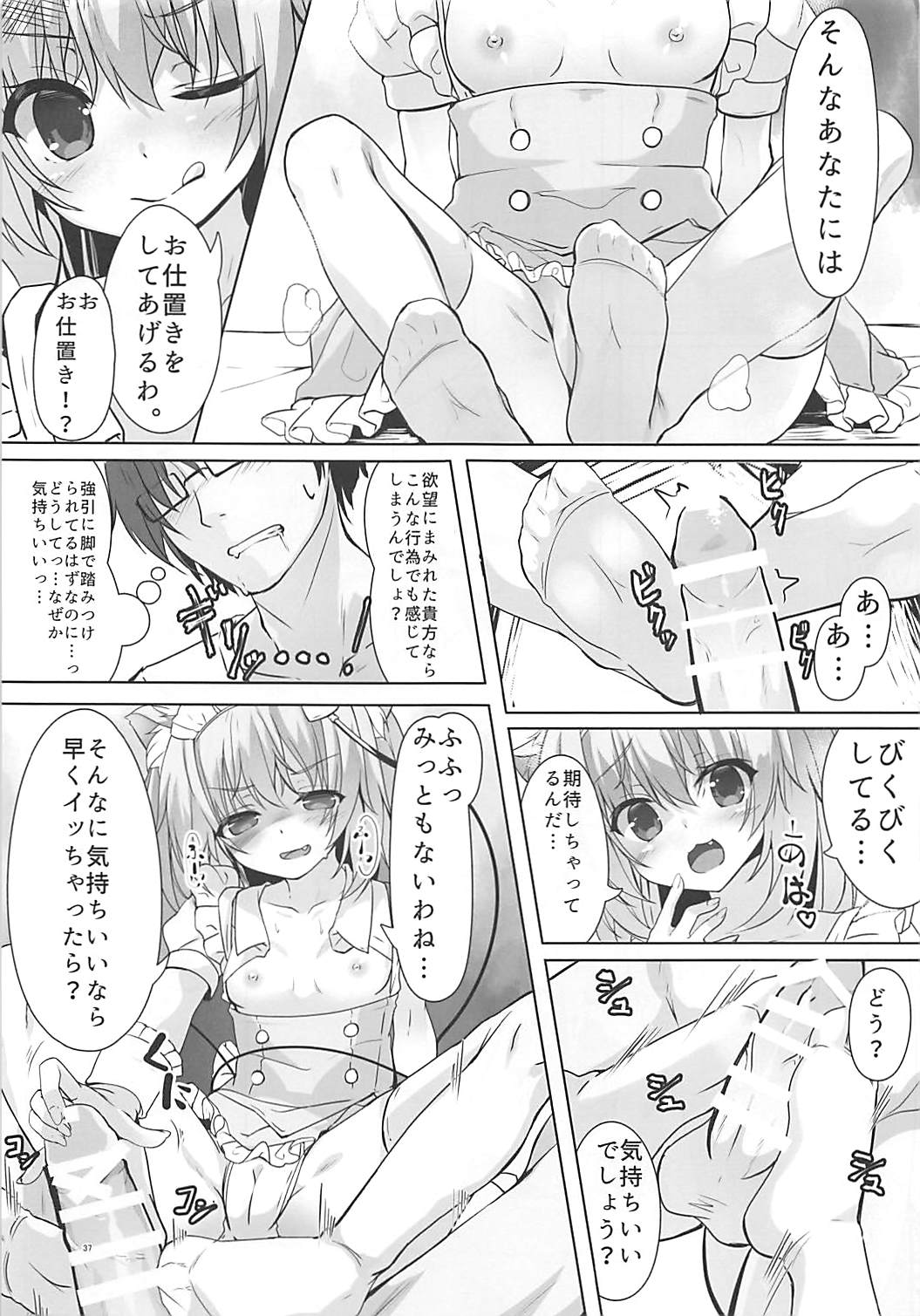 (Reitaisai 15) [Kinokomushin (Kinokomushi)] KINOKOS TOUHOU BOX (Touhou Project) page 35 full