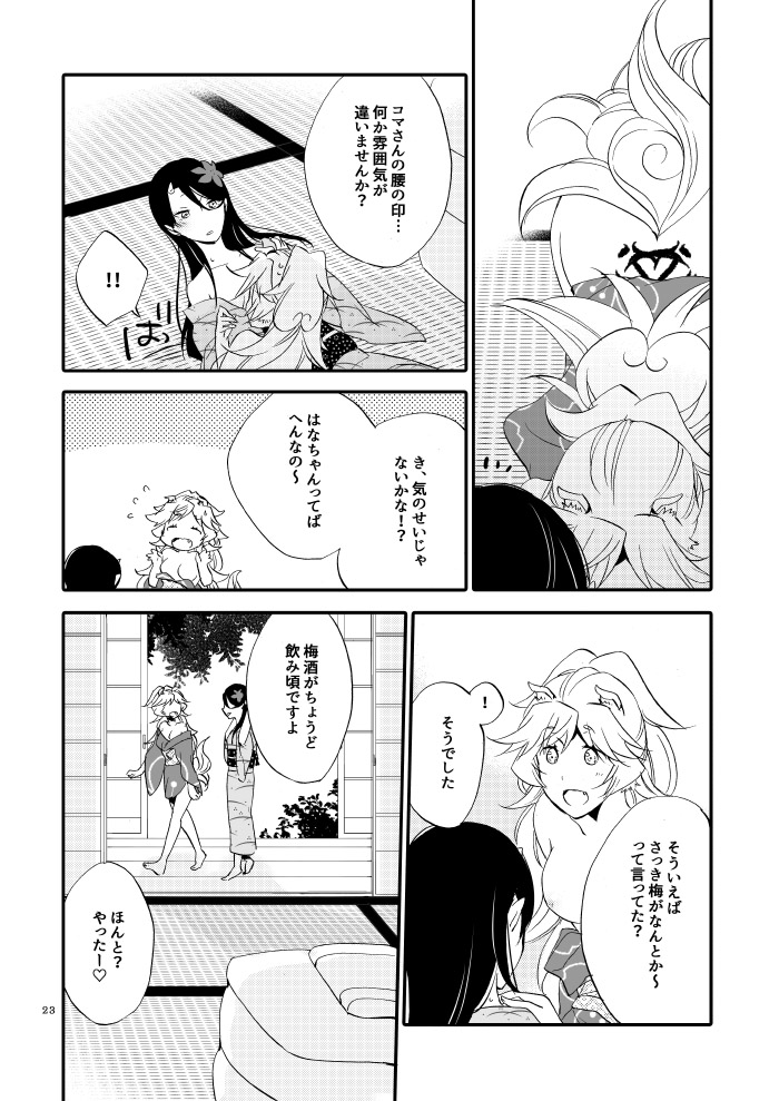 [Niratama (Sekihara, Hiroto)] Yubikiri Genman [Digital] page 18 full