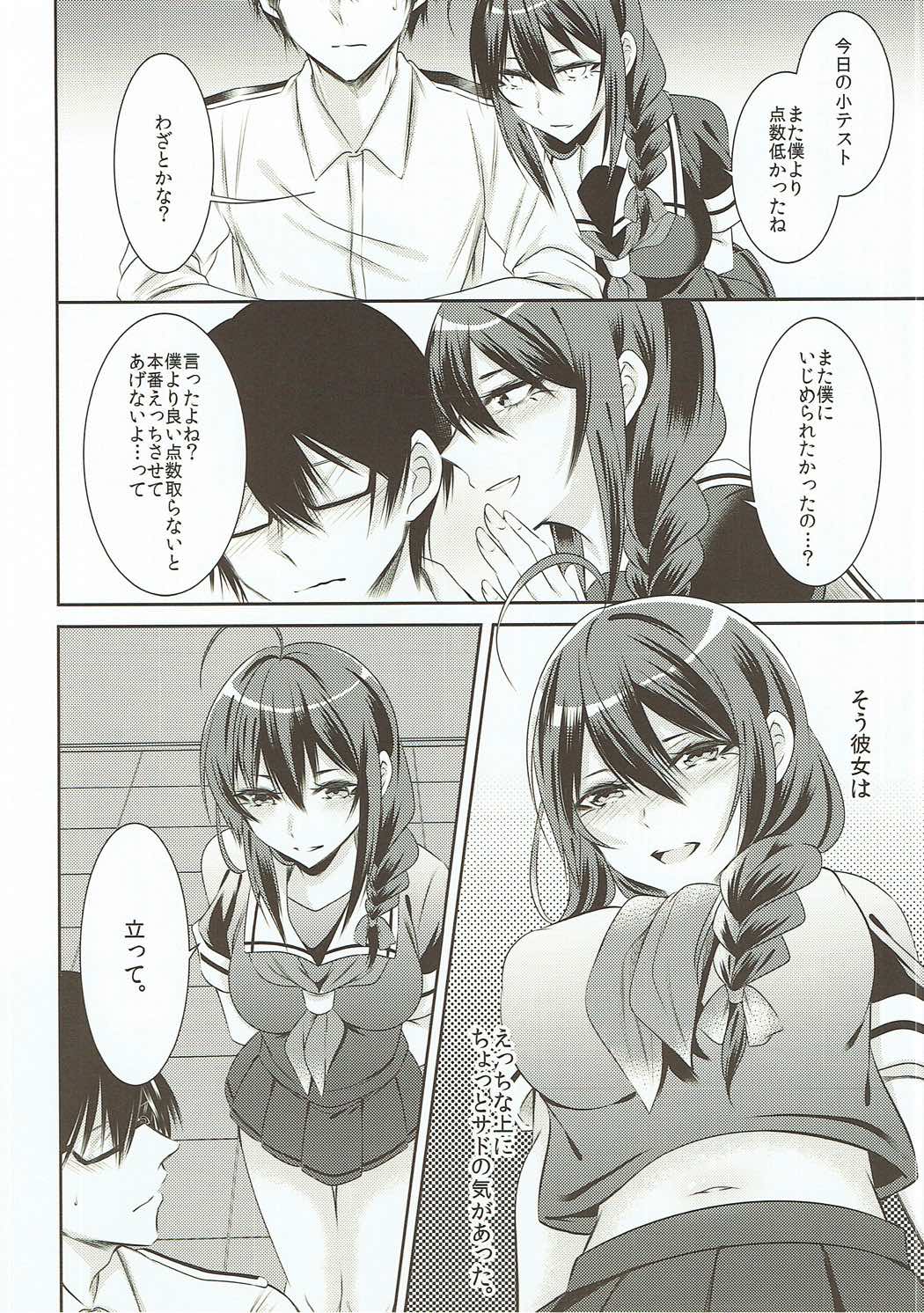 (Koube Kawasaki Zousen Collection 4) [Chitsu kara Liver (Sisei)] Tonari no Seki no Shigure-chan (Kantai Collection -KanColle-) page 7 full