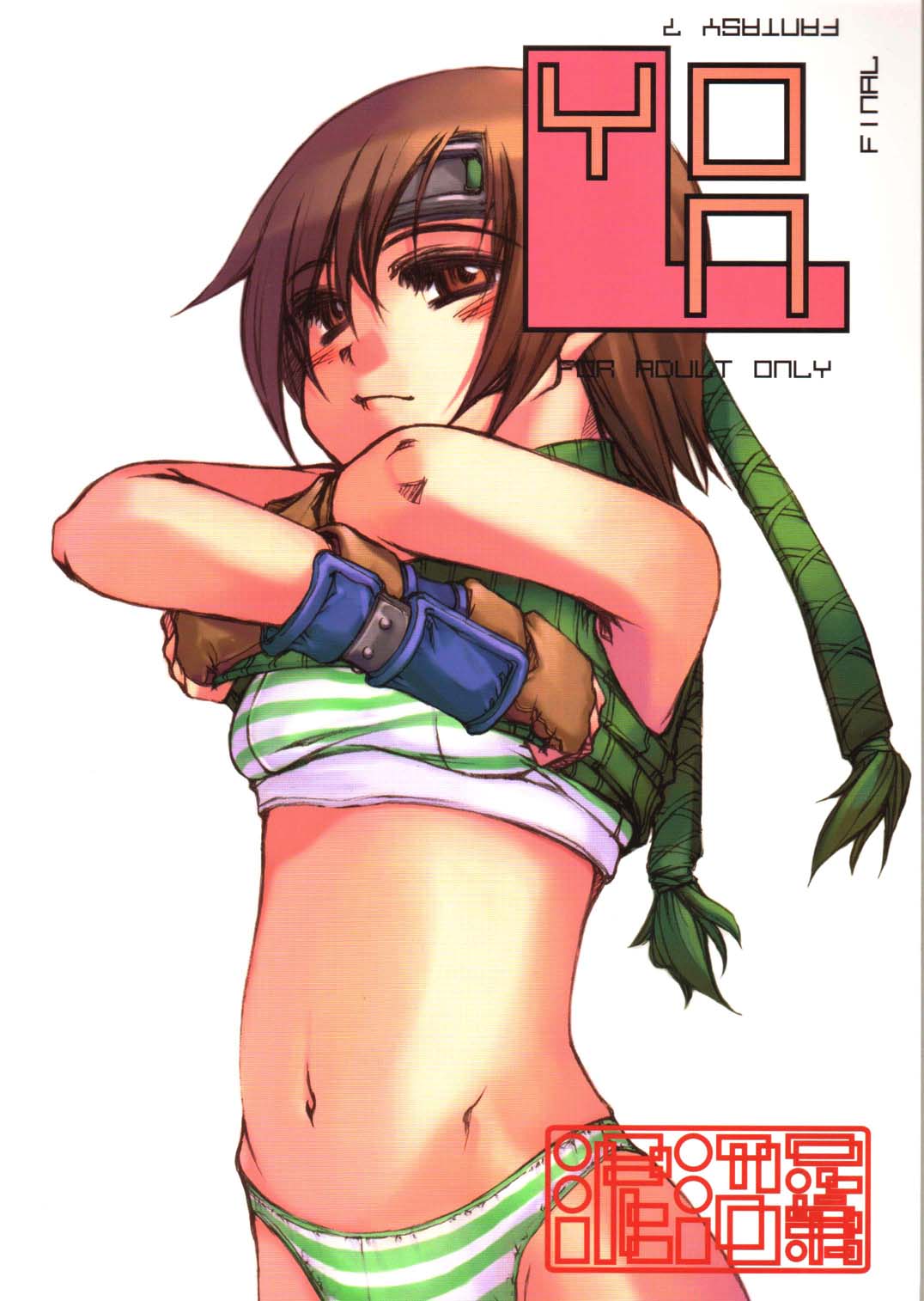 (CR35) [Doronuma Kyoudai (RED-RUM)] Yon (Final Fantasy VII) page 2 full