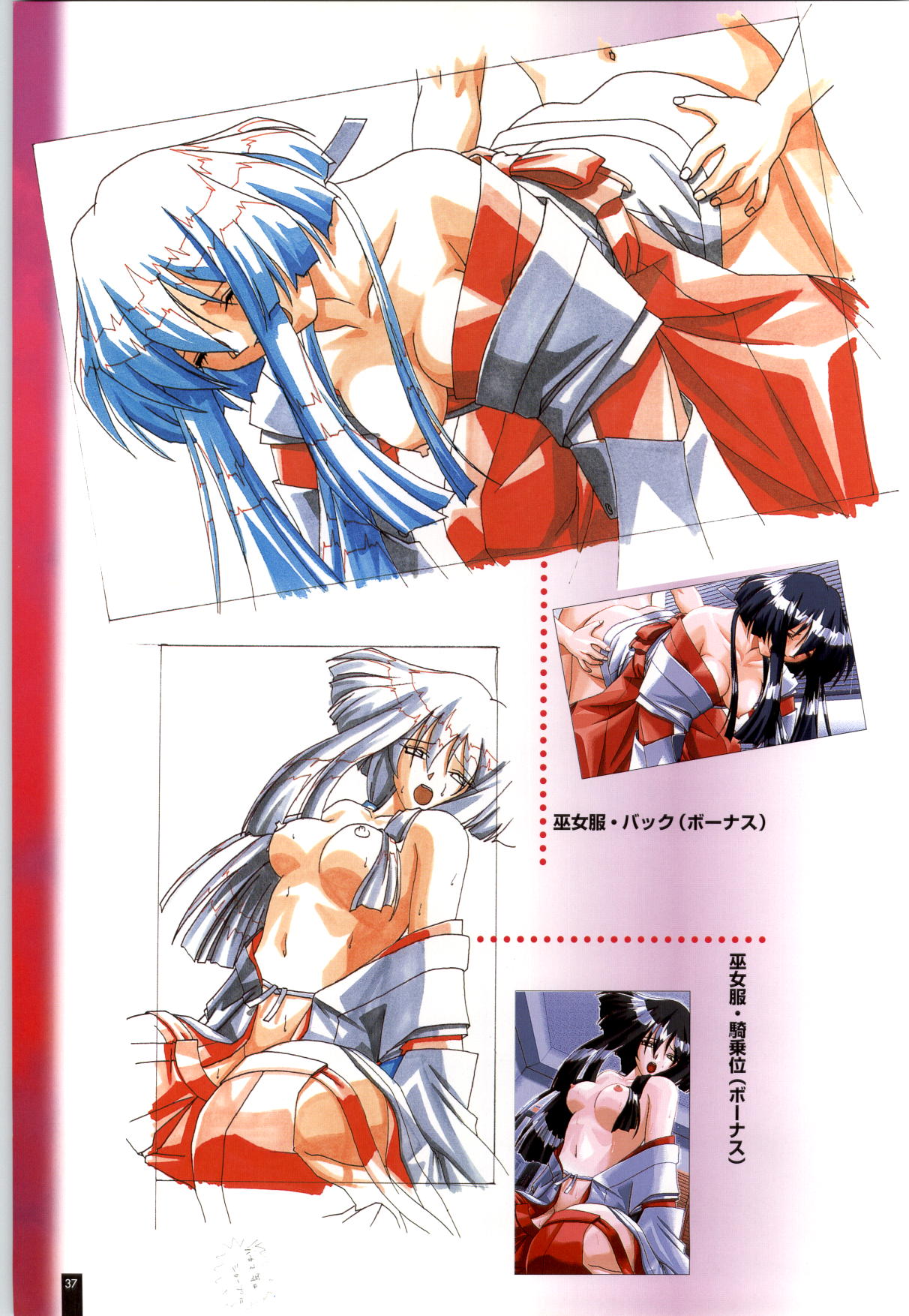 [ARTBOOK][ail soft] Ruriiro no Yuki page 38 full