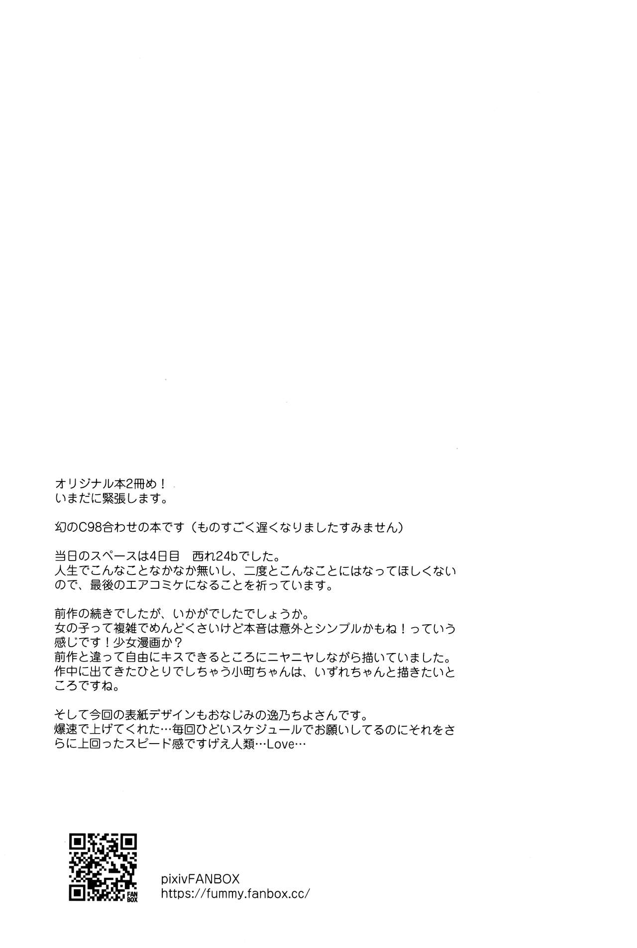 [Touyoko Surfrider (Fummy)] Bokutachi wa, Koi o Shitenai Hazu datta page 24 full