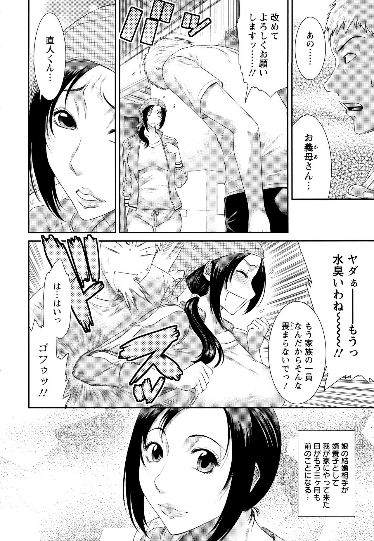 [Sunagawa Tara] Dassai Nikuyokugurui ni Ochite page 9 full