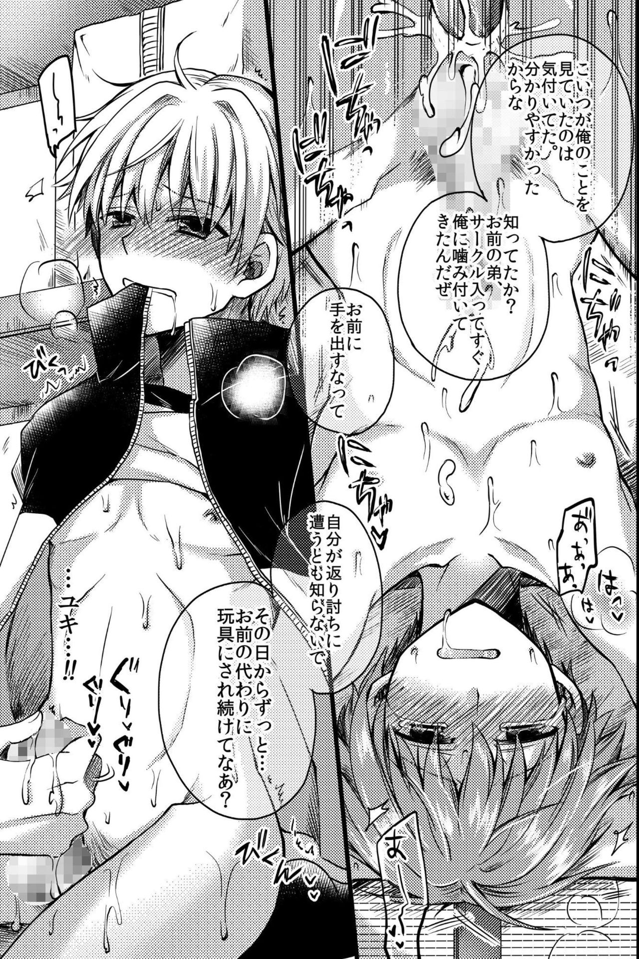 [OL (Ichii Akira)] Kichiku Sex ~Bokutachi wa Senpai no Omocha ni Narimashita~ page 32 full