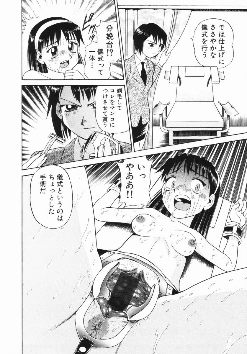 [Bunoke] Hanayome Gakuen page 21 full