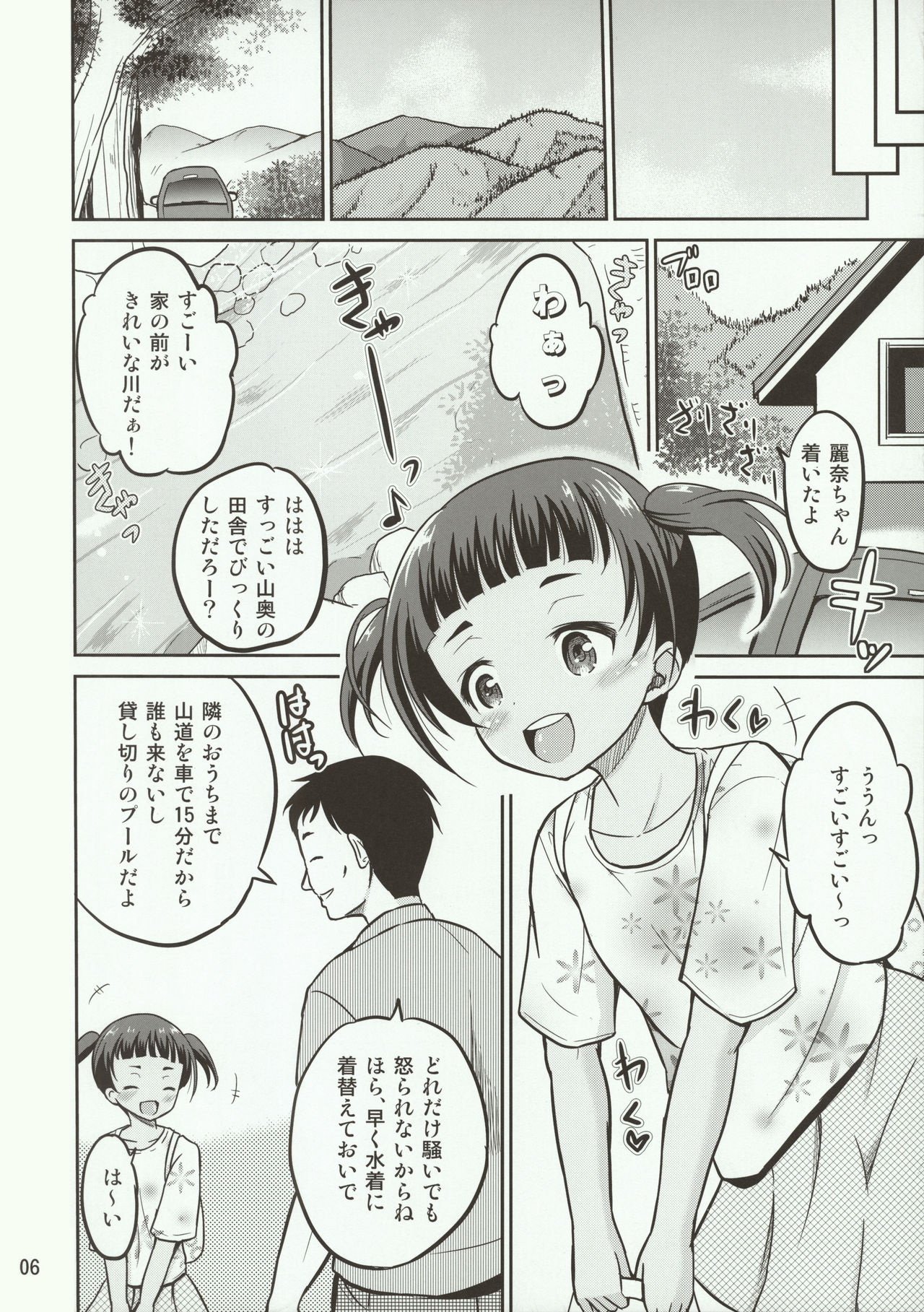(C90) [Cartagra (Kugami Angning)] Reina page 6 full