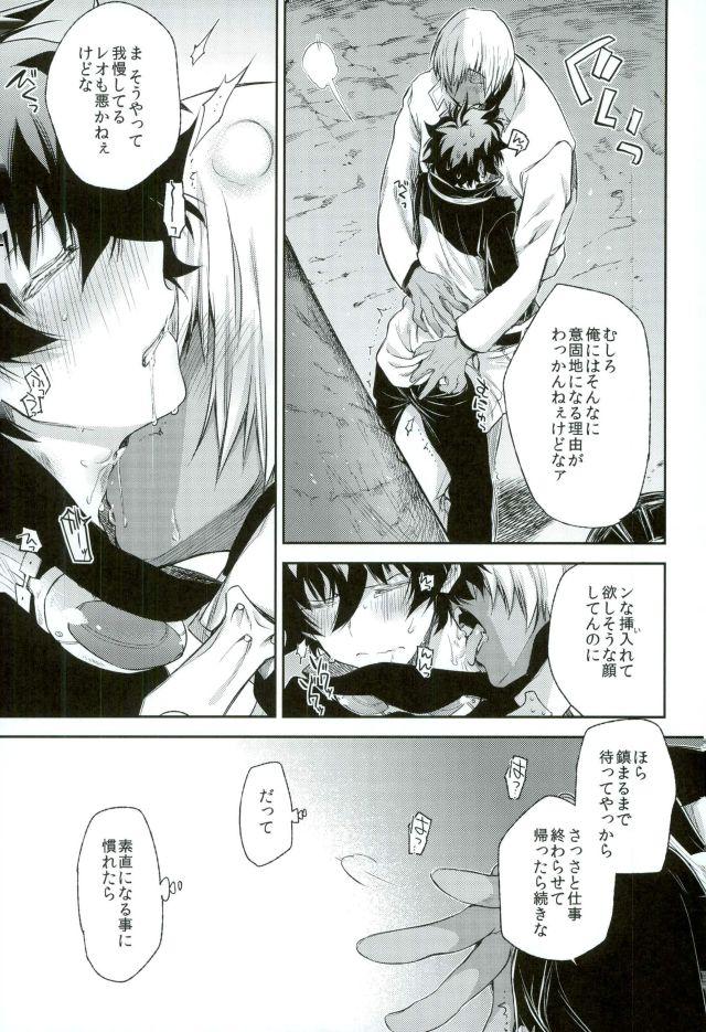 (SC2016 Summer) [HR-ST (Taira)] Mate o Oboeta boku no Banken. (Kekkai Sensen) page 14 full