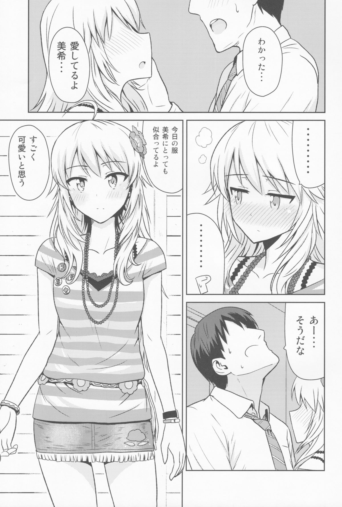 (MarionetteAngel2013) [PLANT (Tsurui)] Oshiete MY HONEY (THE IDOLM@STER) page 10 full