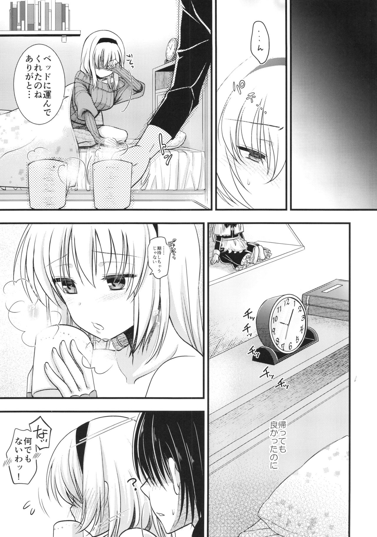 (C89) [Iiwake-Gaisya (Shigemiya Kyouhei)] Tonari no Alice-san Fuyu (Touhou Project) page 17 full