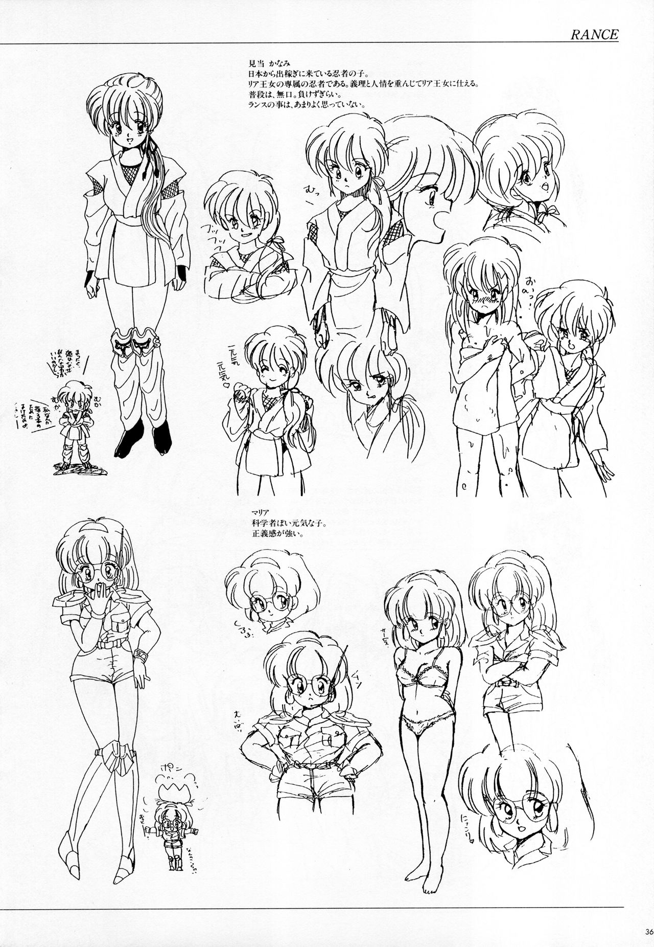 [Alice Soft] ALICE SOFT ILLUSTRATIONS - Alice's Drawing Pad - (1993) page 40 full