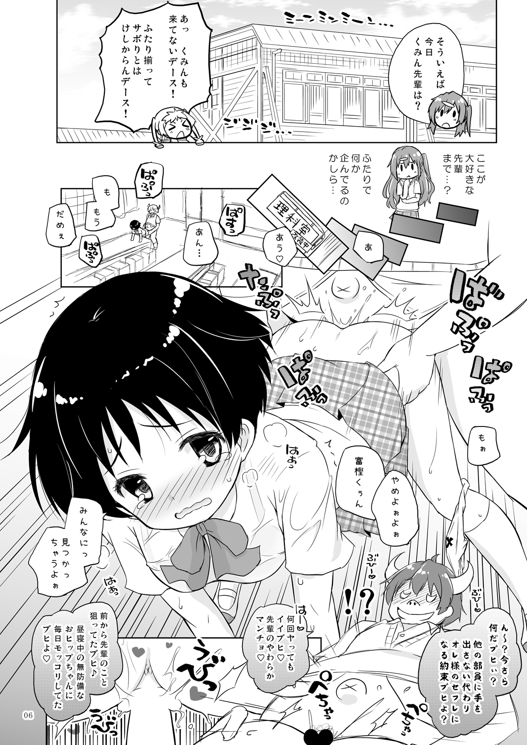 [Ororiya Enpitsudo (Murian)] Giten Mabinogion San (Chuunibyou Demo Koi ga Shitai) [Digital] page 5 full