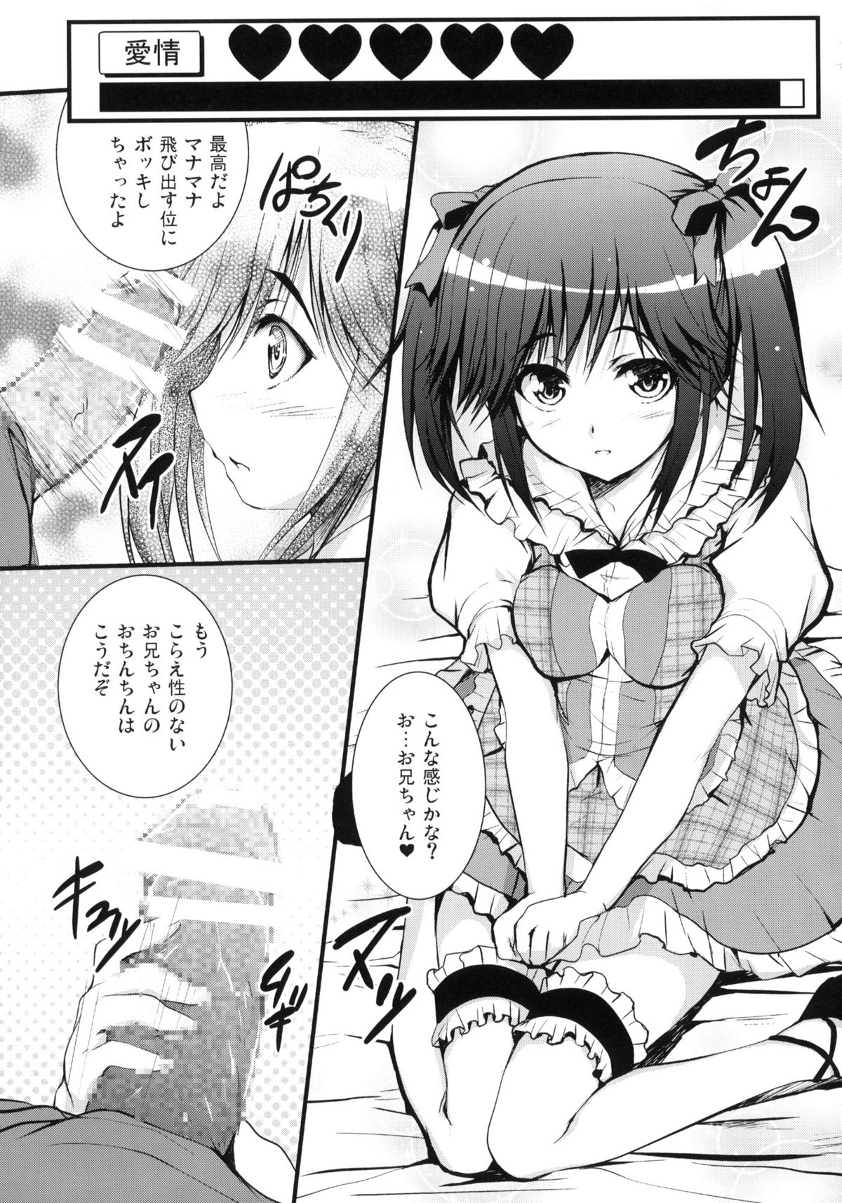 (C77) [Circle ARE (Cheruno, Kasi)] Manaka Mamire (Love Plus) page 15 full