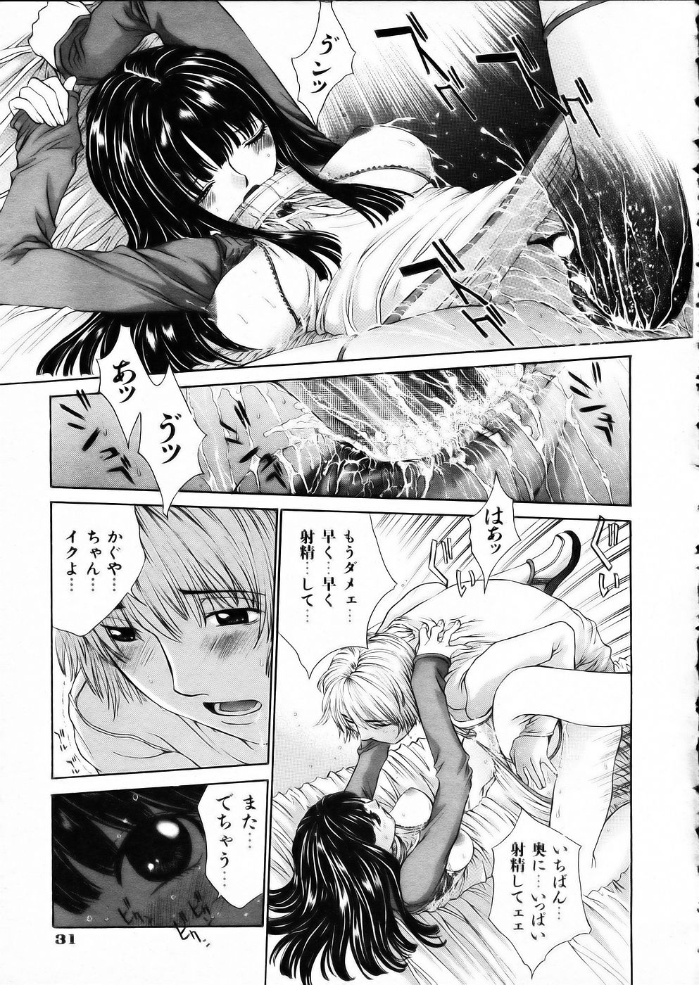 COMIC AUN 2002-05 page 30 full