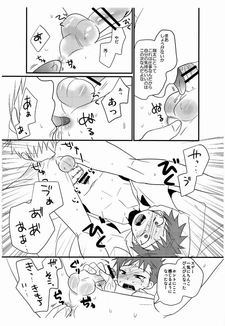 (C80) [Tanakana (Tanakana)] Omake no 18 kin hon page 4 full