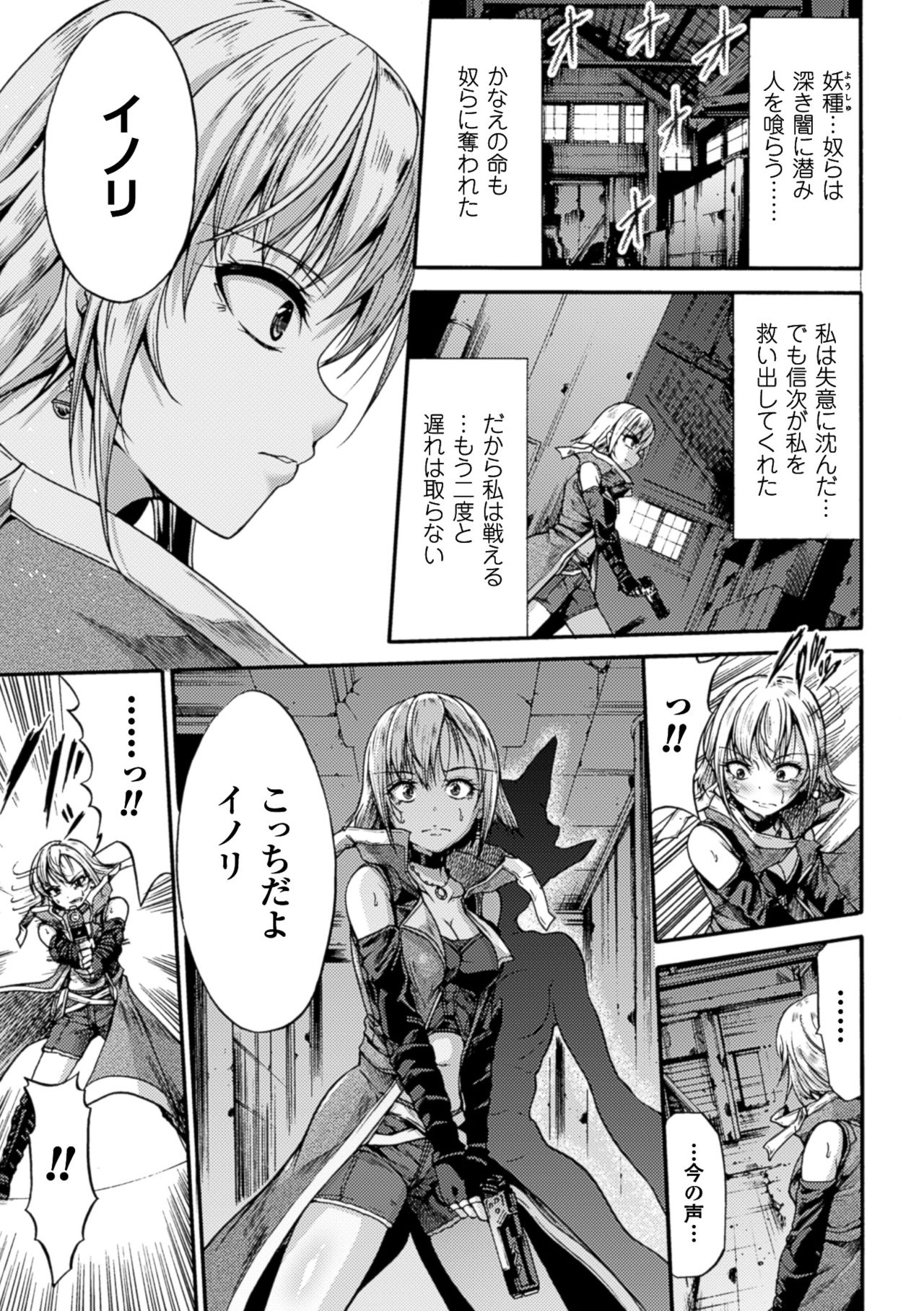 [Anthology] 2D Comic Magazine Marunomi Haramase Naedoko Acme! Vol. 1 [Digital] page 37 full