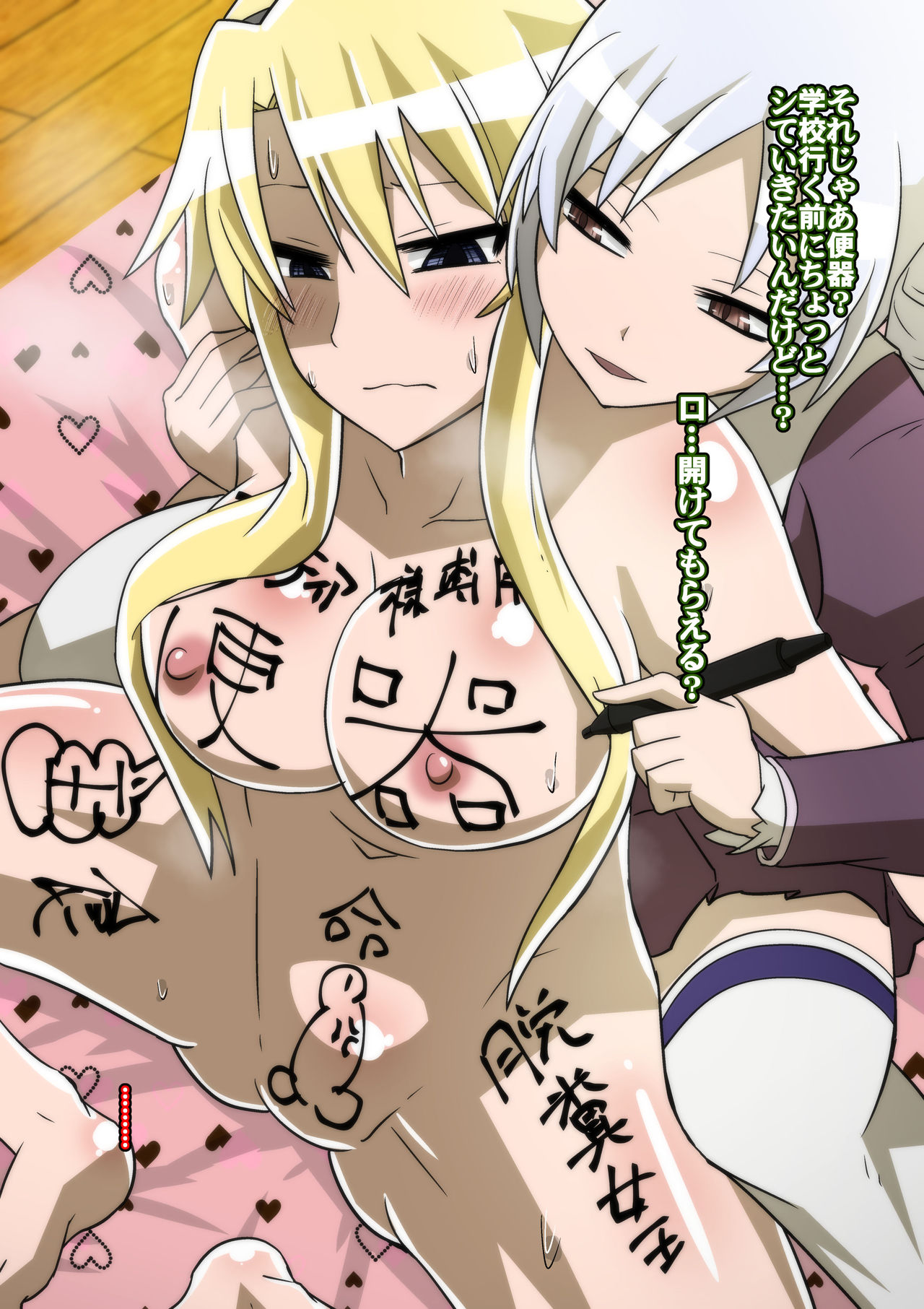 [Dining] Satellizer Bad End no Hatsubai Kaishi Kinen! (Freezing) page 28 full