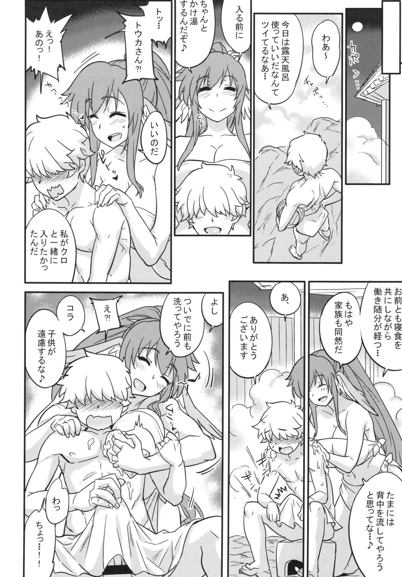 (C89) [Aroma Gaeru (Numahana)] Kuruwashi no Jukuka + Copyshi (Utawarerumono Itsuwari no Kamen) page 6 full
