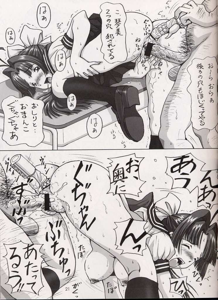 (C64) [Chokudoukan (Various)] Sokkyuuou 8 (He Is My Master) page 22 full