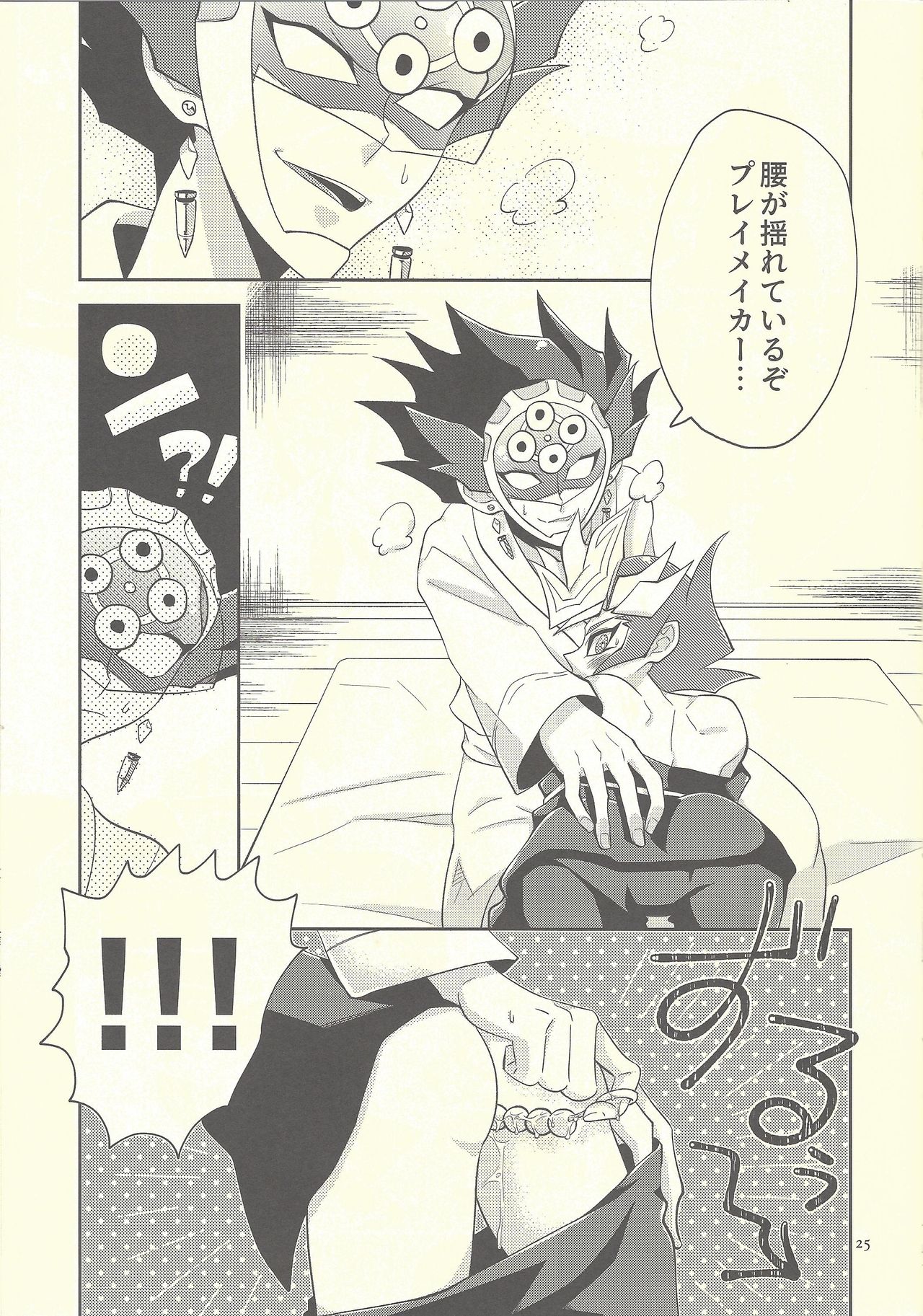 (Chou Ore no Turn 2019) [ZPT (Pomiwo)] Totsuzen desu ga Kekkon Shimashita (Yu-Gi-Oh! VRAINS) page 24 full