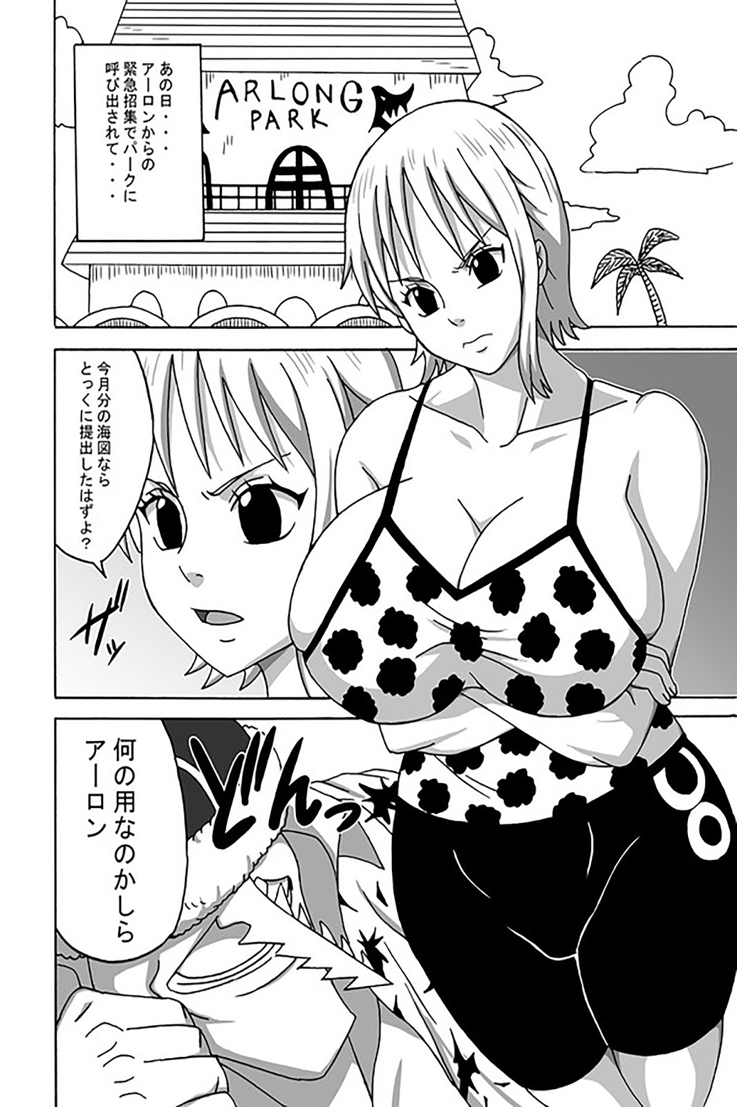 (C93) [Naruho-dou (Naruhodo)] Nami SAGA 3 (One Piece) page 13 full