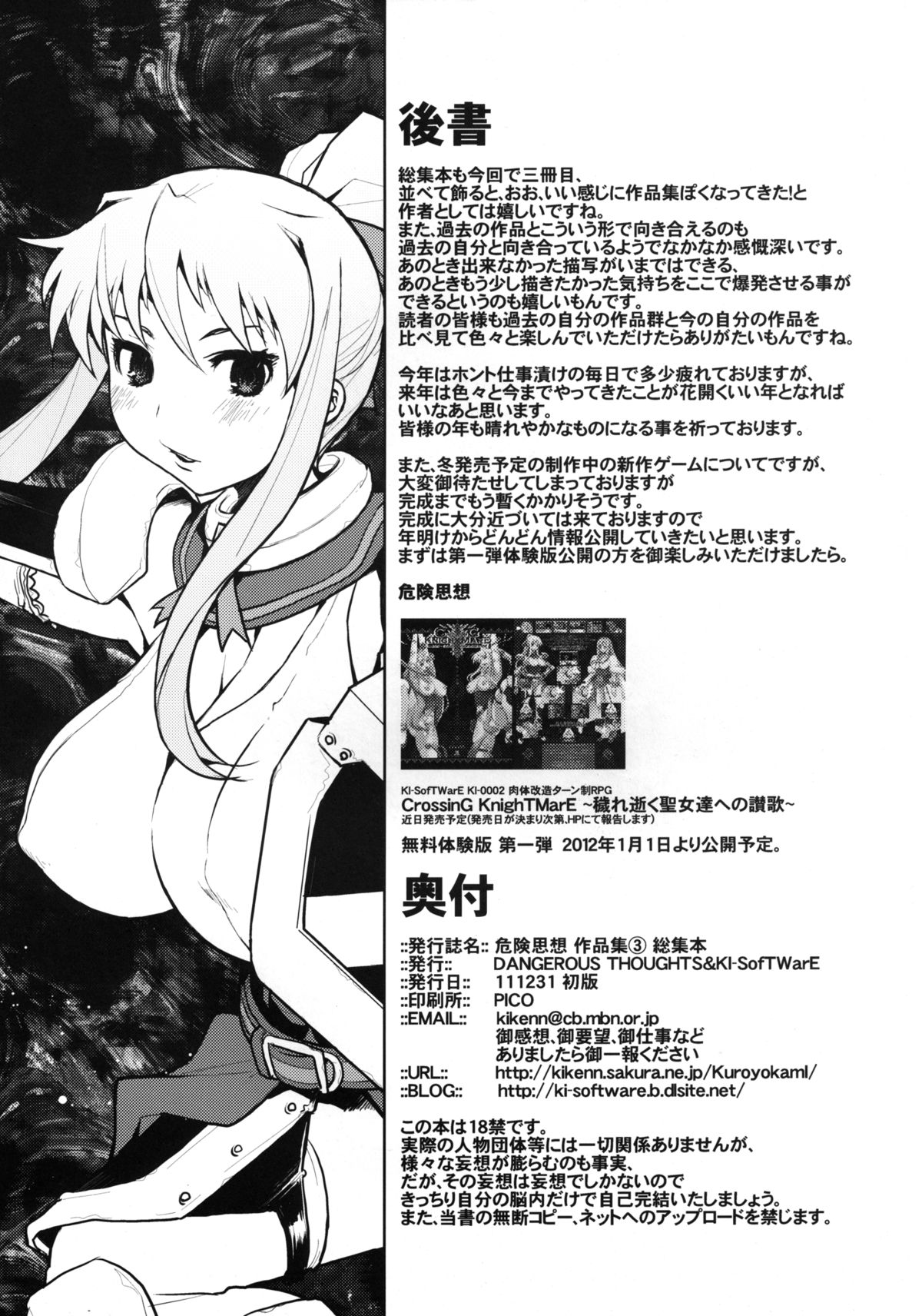 [DANGEROUS THOUGHTS (Kiken Shisou)] Kikenshisou Sakuhinshuu 3 Soushuuhon (Genshiken, Azumanga Daioh, Maria-sama ga Miteru) [Digital] page 72 full