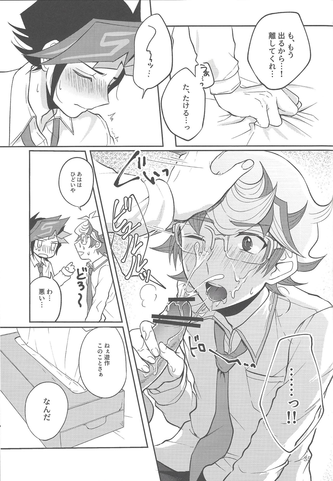 (Sennen Battle Phase 23) [Tanpopo tanpo (Po ponta)] Tewotsunaide sore kara (Yu-Gi-Oh! VRAINS) page 34 full