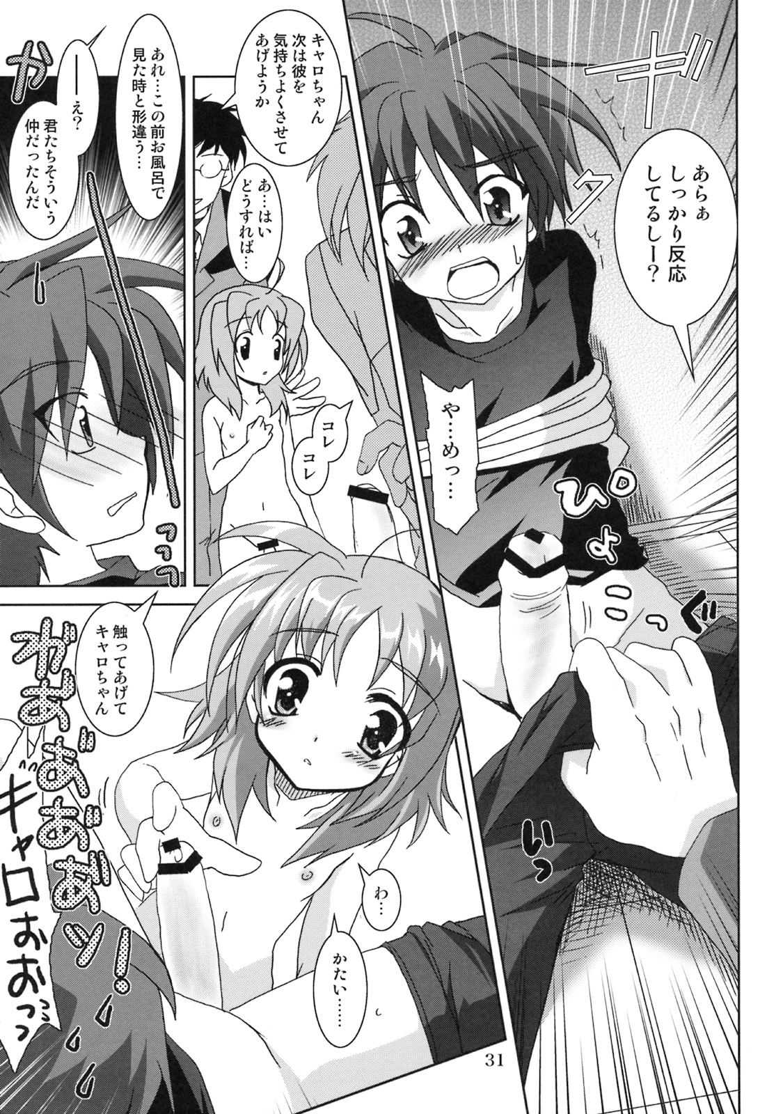 (C75) [PLUM (Kanna)] Mahou Shoujo Magical SEED QUOD (Mahou Shoujo Lyrical Nanoha) page 30 full