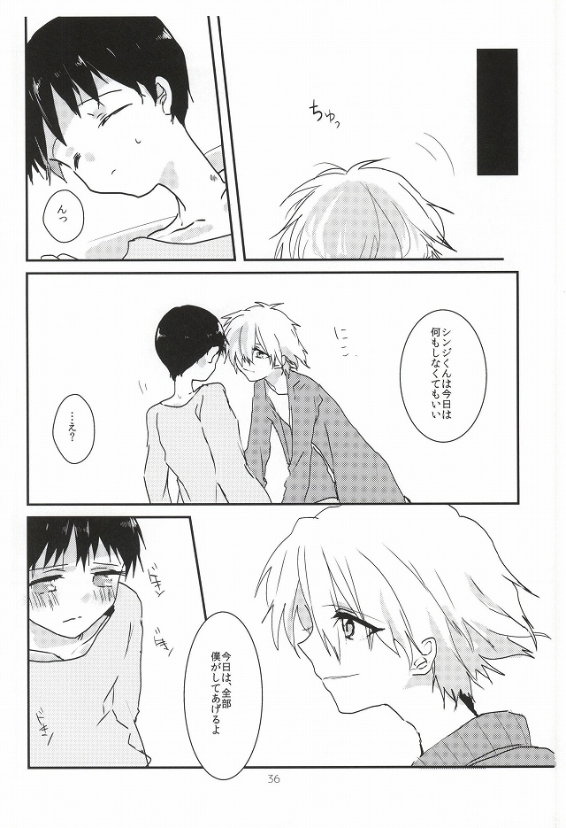 (Kimi to no Rendan 6) [obake (Sakuma)] Once Swan (Neon Genesis Evangelion) page 37 full