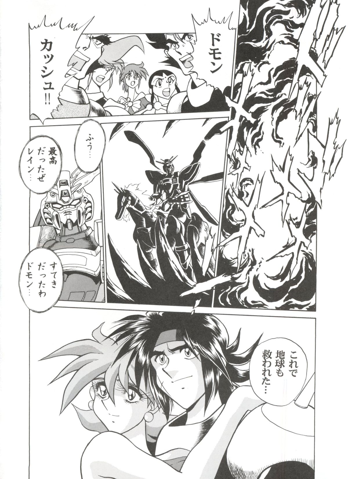 (C48) [Tamakiya (Fujihara Masayuki, Tamaki Nozomu, Yagumo Hiroshi) Kidou Butou-den (G Gundam) page 17 full