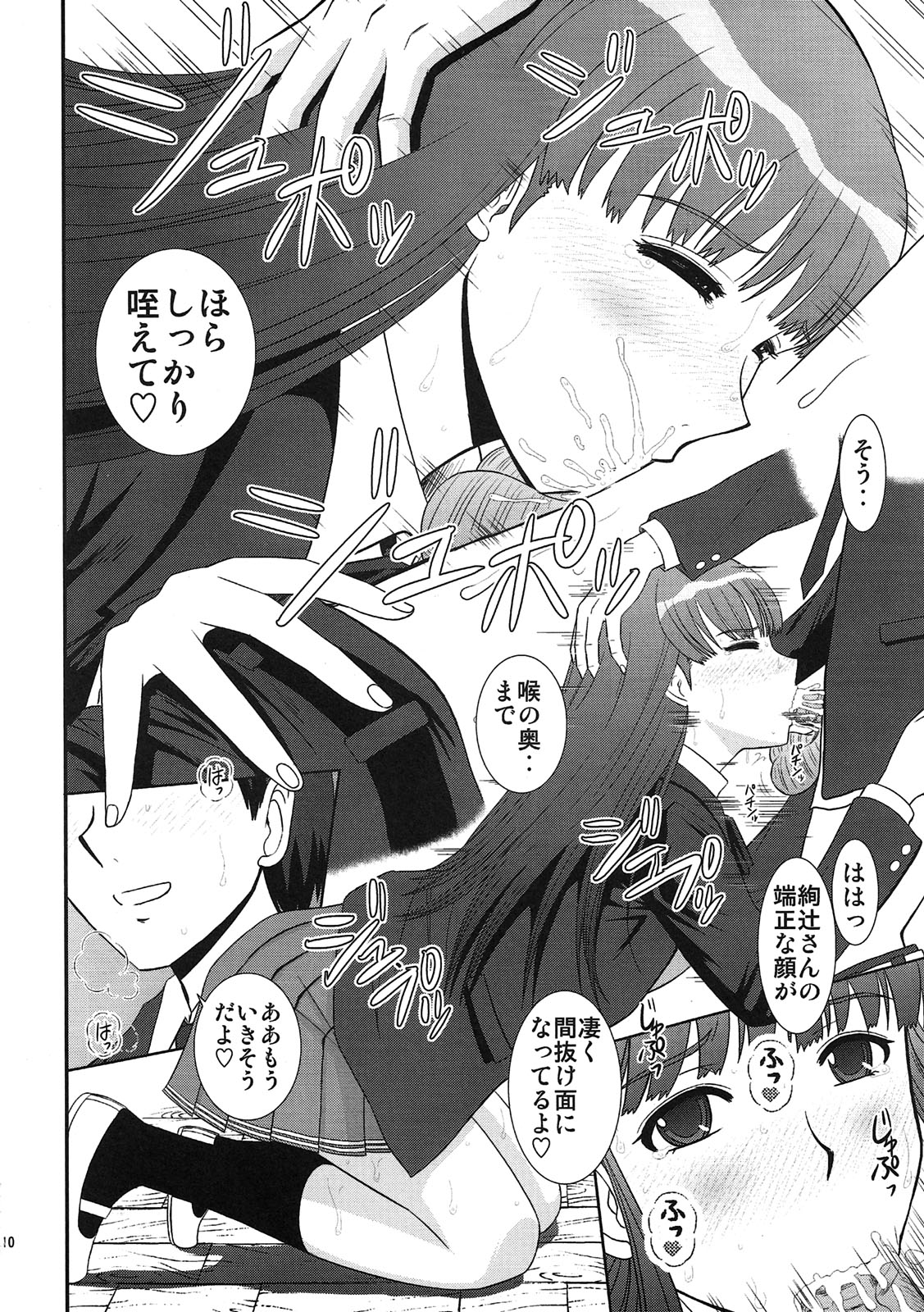 (Comic Creation 21) [Studio Wallaby (Haruhonya)] Iinari Ayatsuji-san (Amagami) page 9 full
