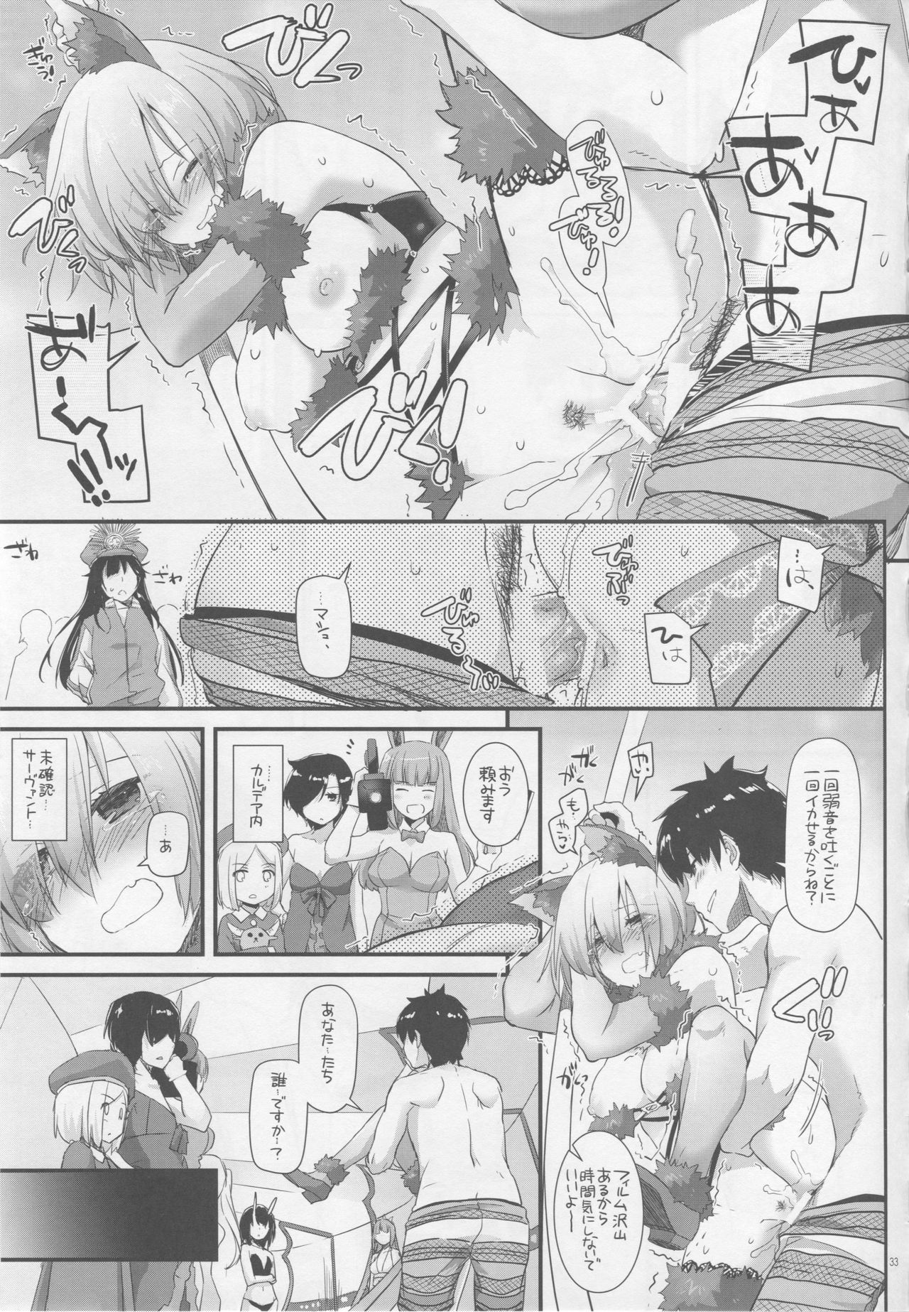 (C92) [Digital Lover (Nakajima Yuka)] D.L. action 116 (Fate/Grand Order) page 32 full