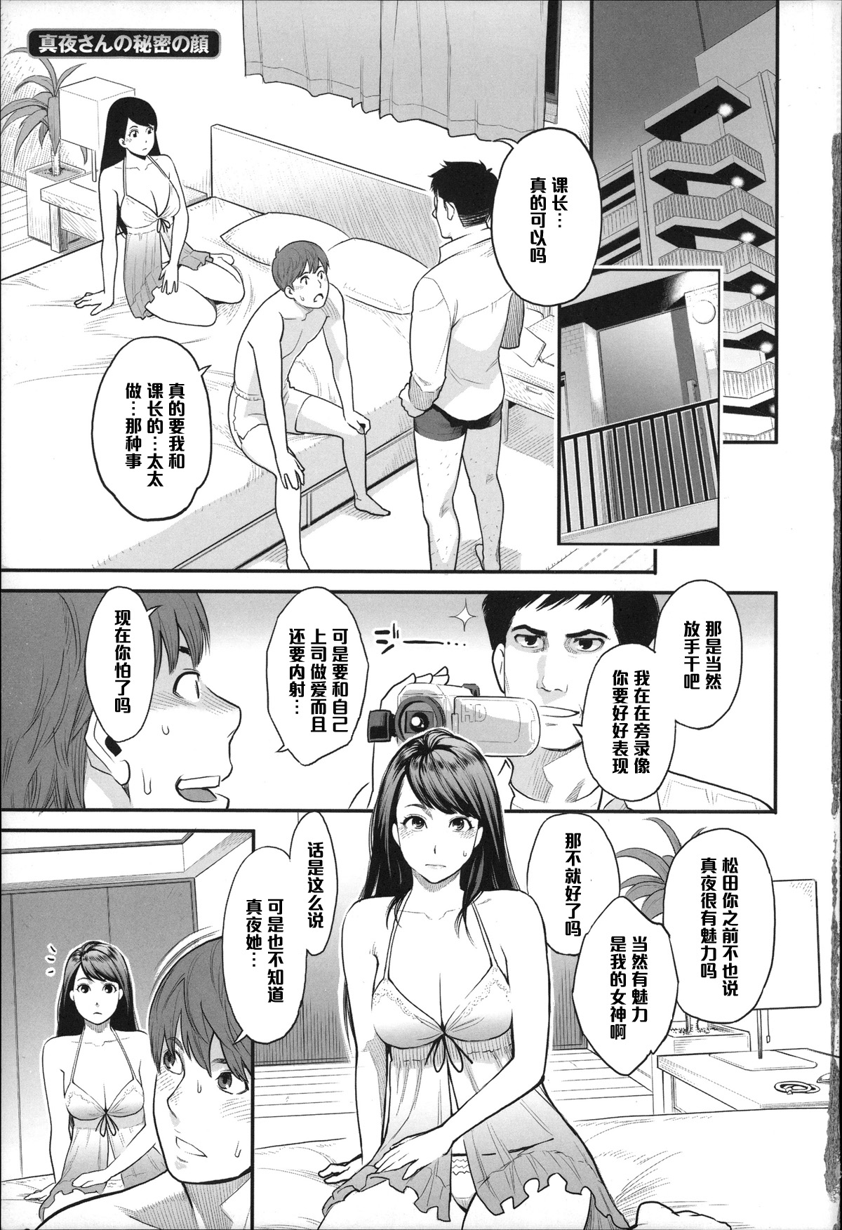 [Mikami Cannon] Mayo-san no Himitsu no Kao (Zecchou Yokkyuu) [Chinese] [黑条汉化] page 1 full