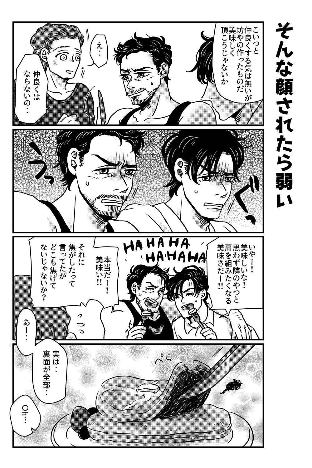 [Aoi Mikan (Aoi)] T.P.T. SANDWICH (Spider-Man: Homecoming) [Digital] page 45 full
