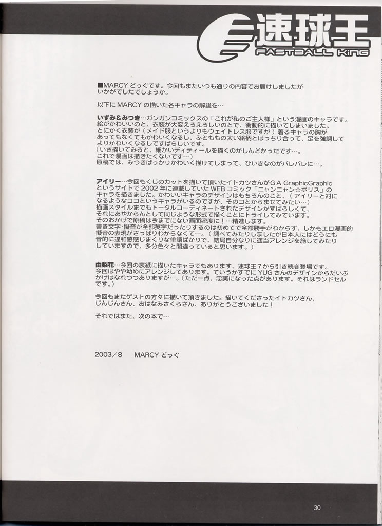 (C64) [Chokudoukan (Various)] Sokkyuuou 8 (He Is My Master) page 31 full