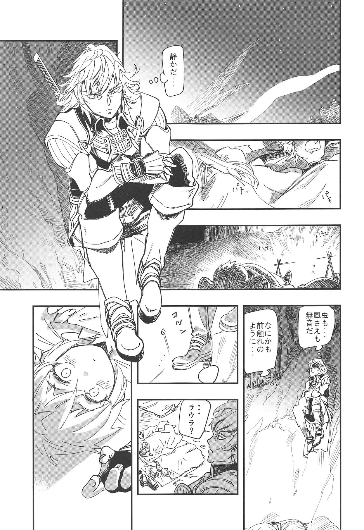 (C95) [Haraise Kaiwai (Yucchris)] RUBY RING,RED HEART (Xenoblade Chronicles 2) page 4 full