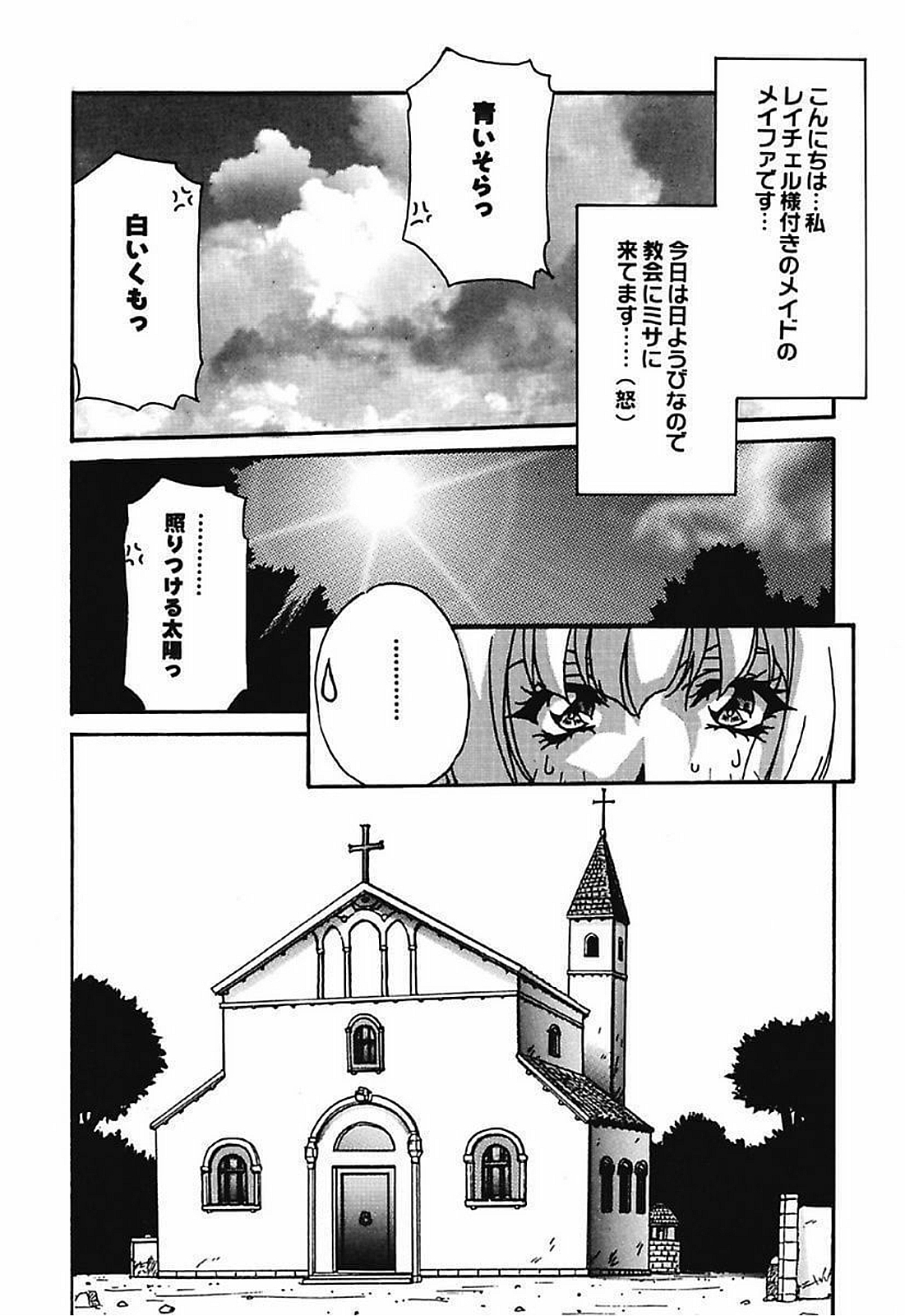 [Orikura Makoto] YamiIro Toiki ~Koharu Biyori na Vamp na Nichijou~ [Digital] page 29 full