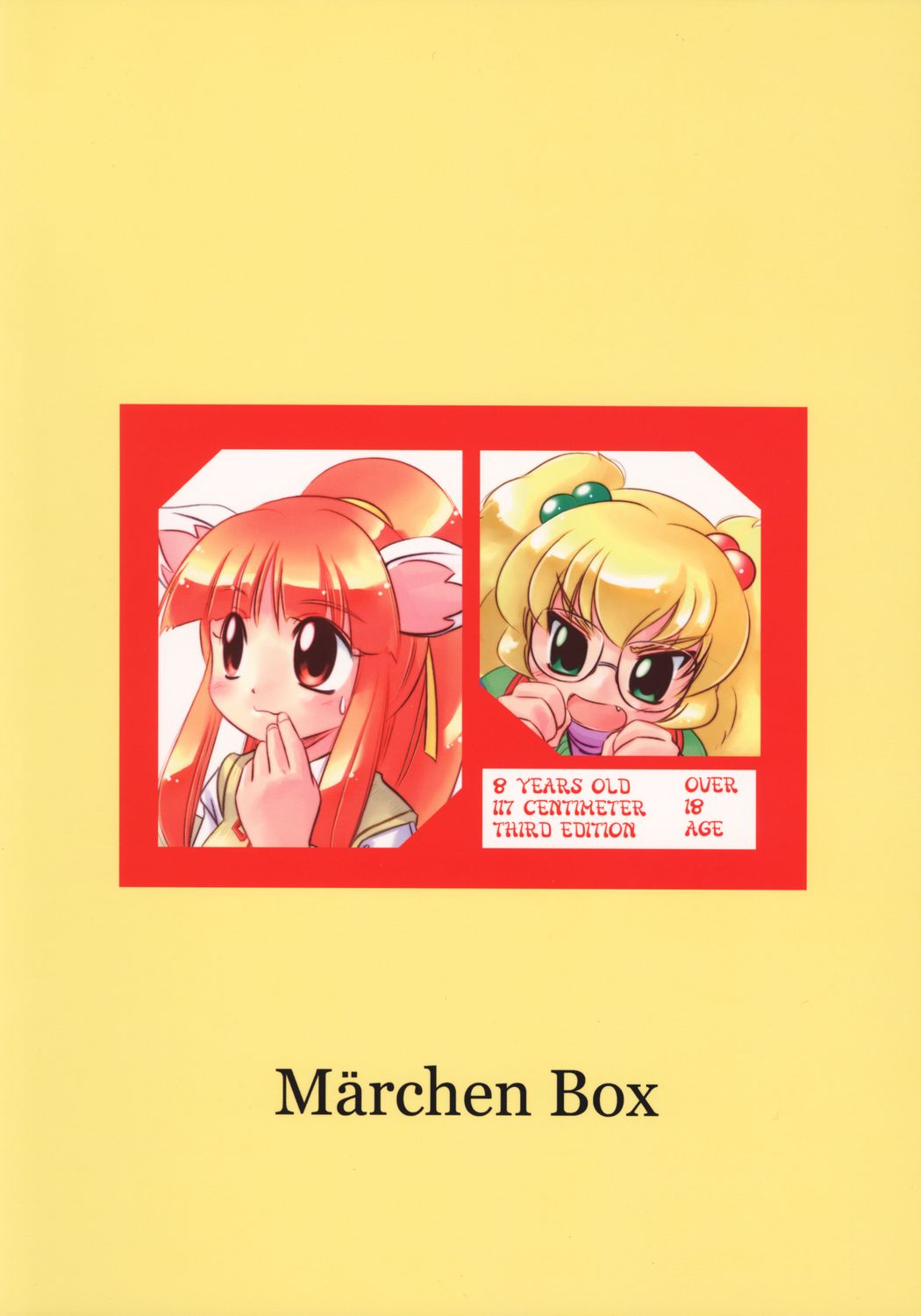 (C69) [Marchen Box (Various)] 8-sai 117cm 3 (Fushigiboshi no Futagohime) page 58 full