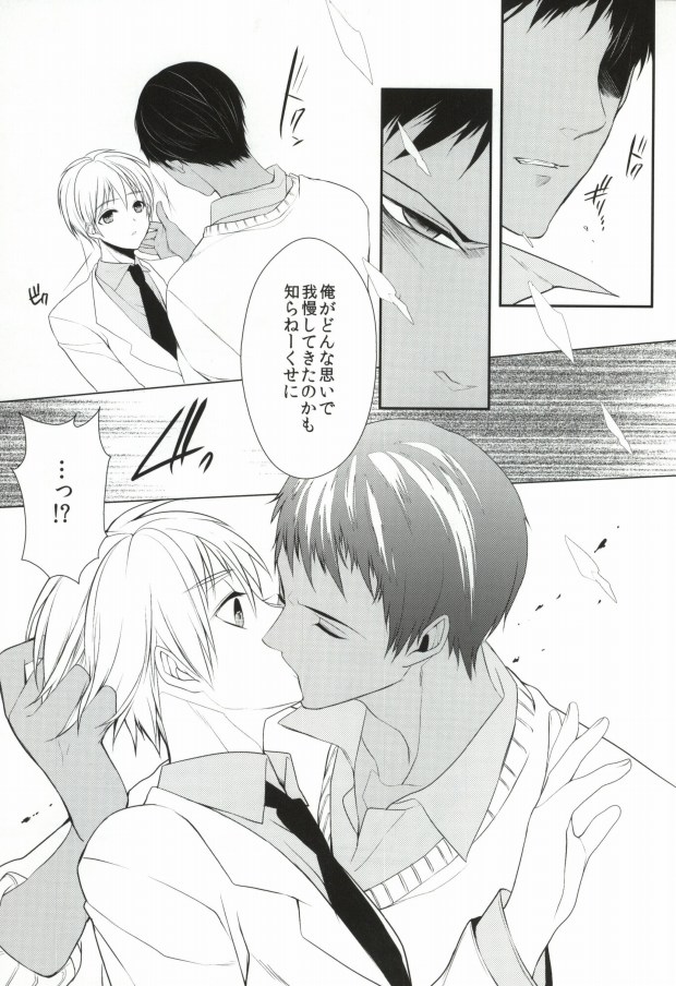 (Shadow Trickster 2) [Byakuya (Yoru)] ICE CANDY (Kuroko no Basuke) page 10 full