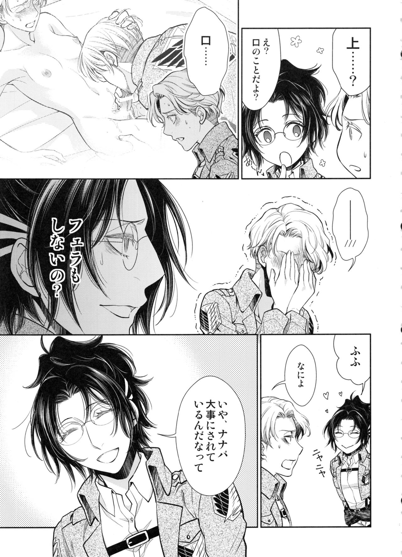 (C91) [RIX (Mamiya)] Haechatta!! (Shingeki no Kyojin) page 53 full