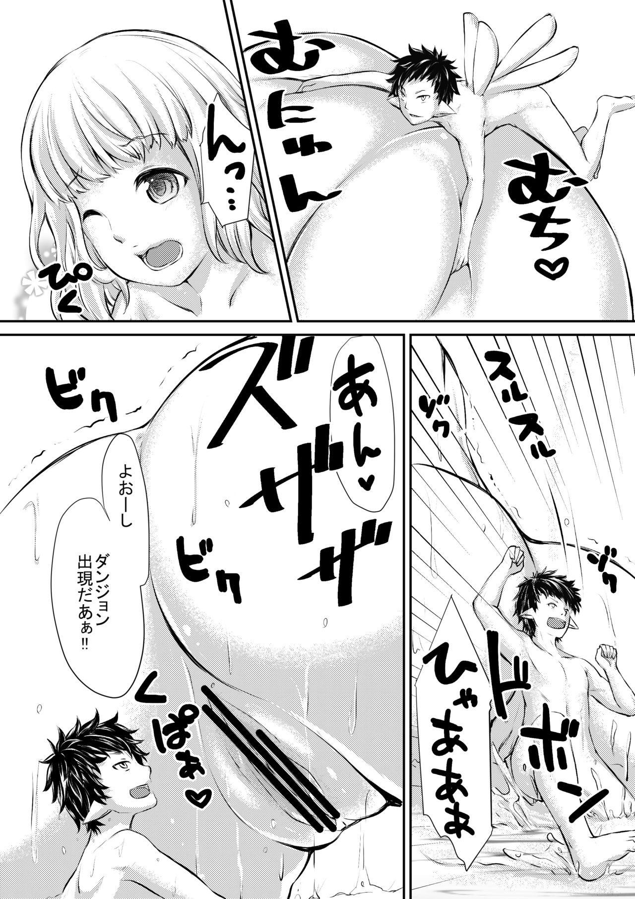 [I-Raf-you (よろず)] マイクローンマガジン Vol.38【没有汉化】 page 41 full