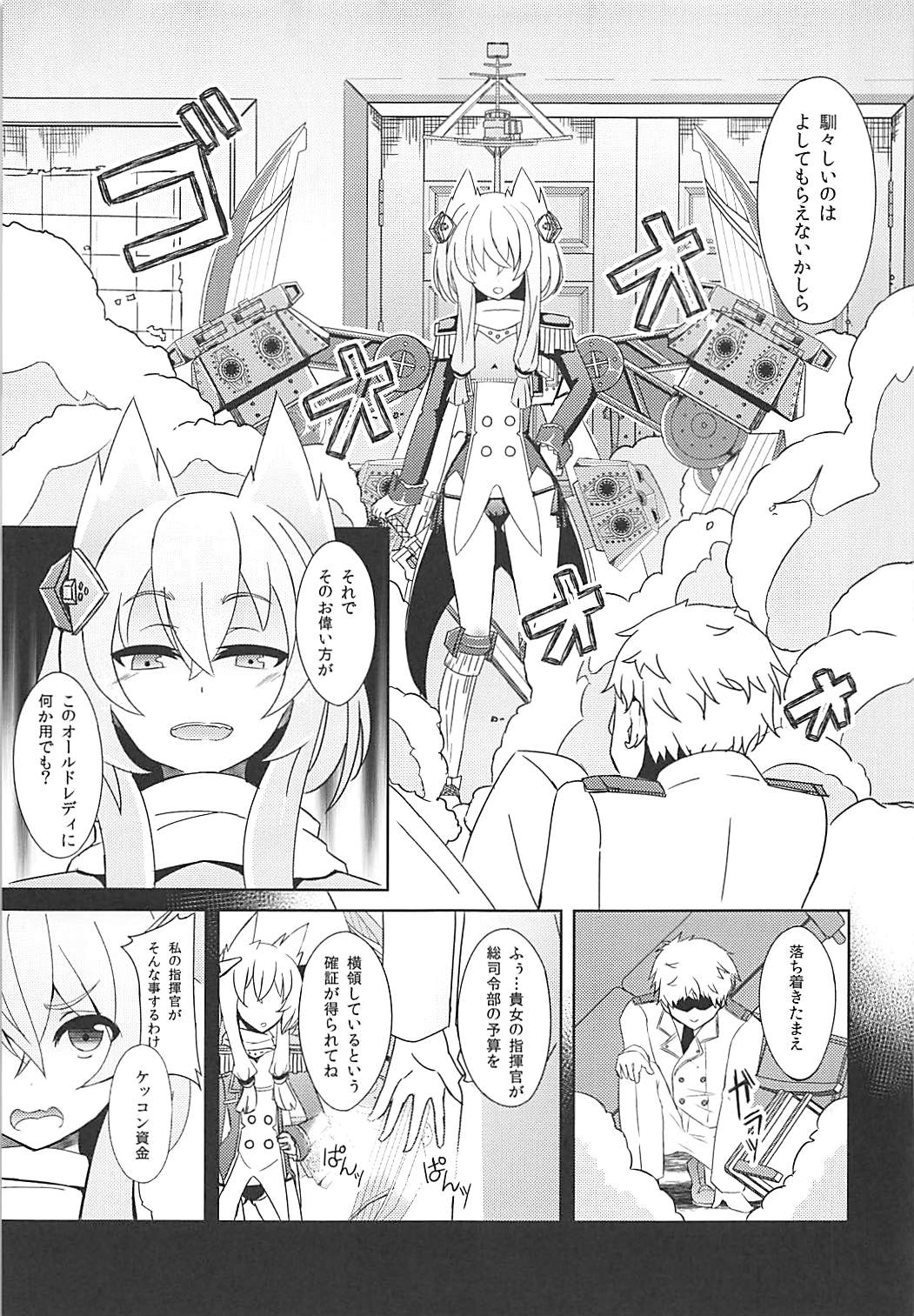 (SC2018 Summer) [Hakkindo (Suisui)] Shokuzai no Old Lady HappinessBreakpoint (Azur Lane) page 6 full