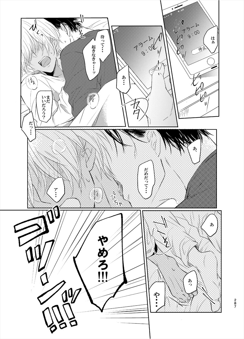 [Tai-G-Suits (Fumi)] Keishisei Furuya Rei (Meitantei Conan) [Digital] page 5 full