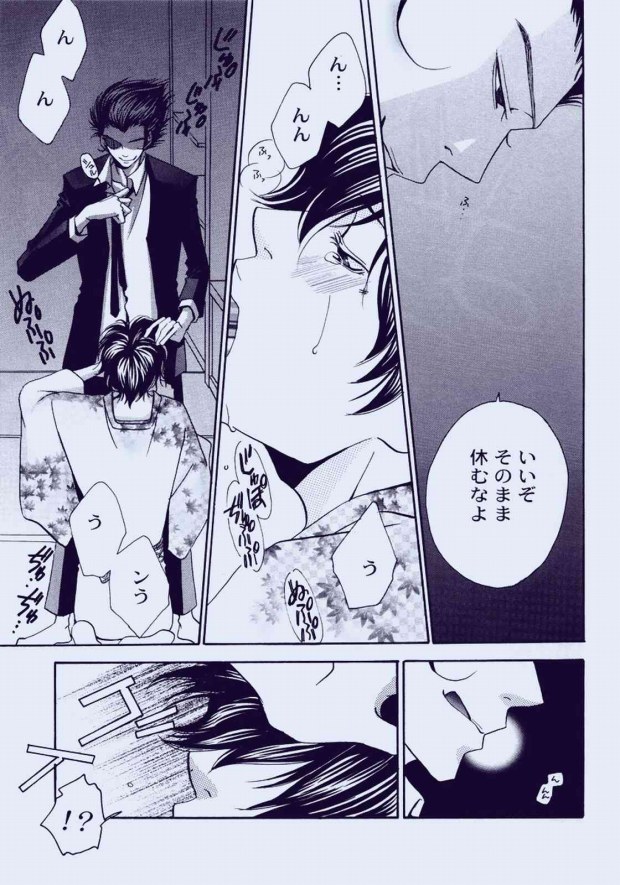 (C71) [Acchicchi (Kanegae Shouko)] Souda, Onsen Ikou. (Katekyo Hitman Reborn) page 16 full